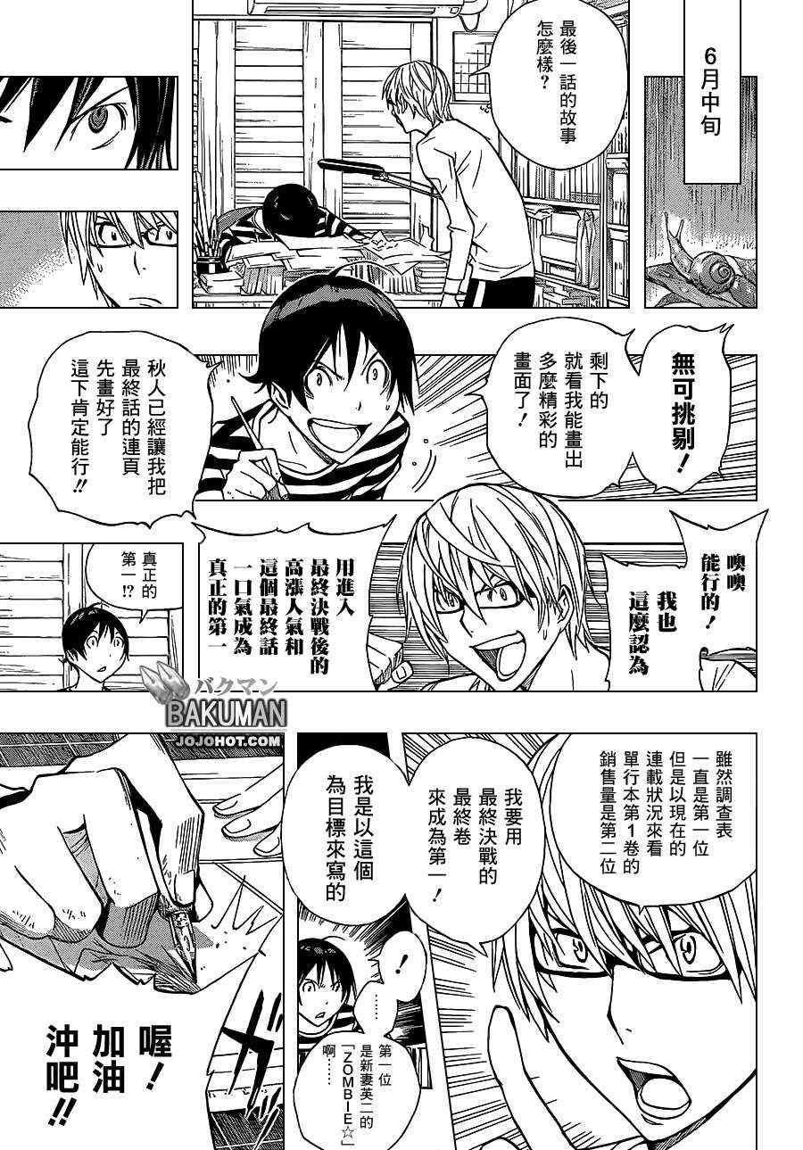 第174话10