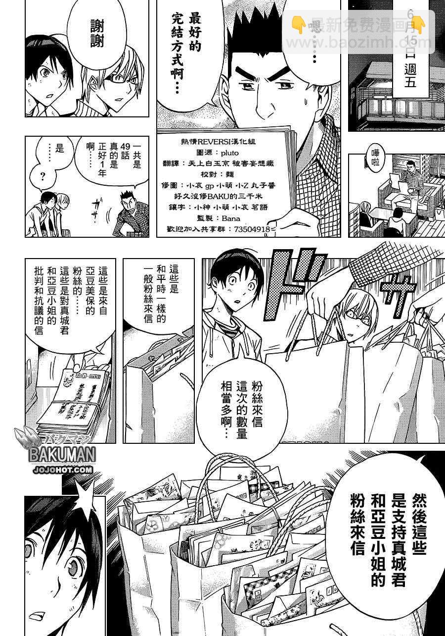 第174话11