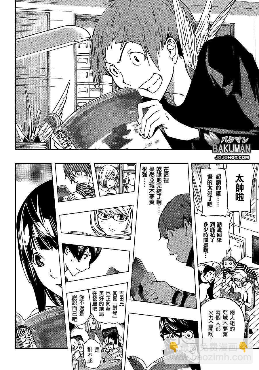 第174话15