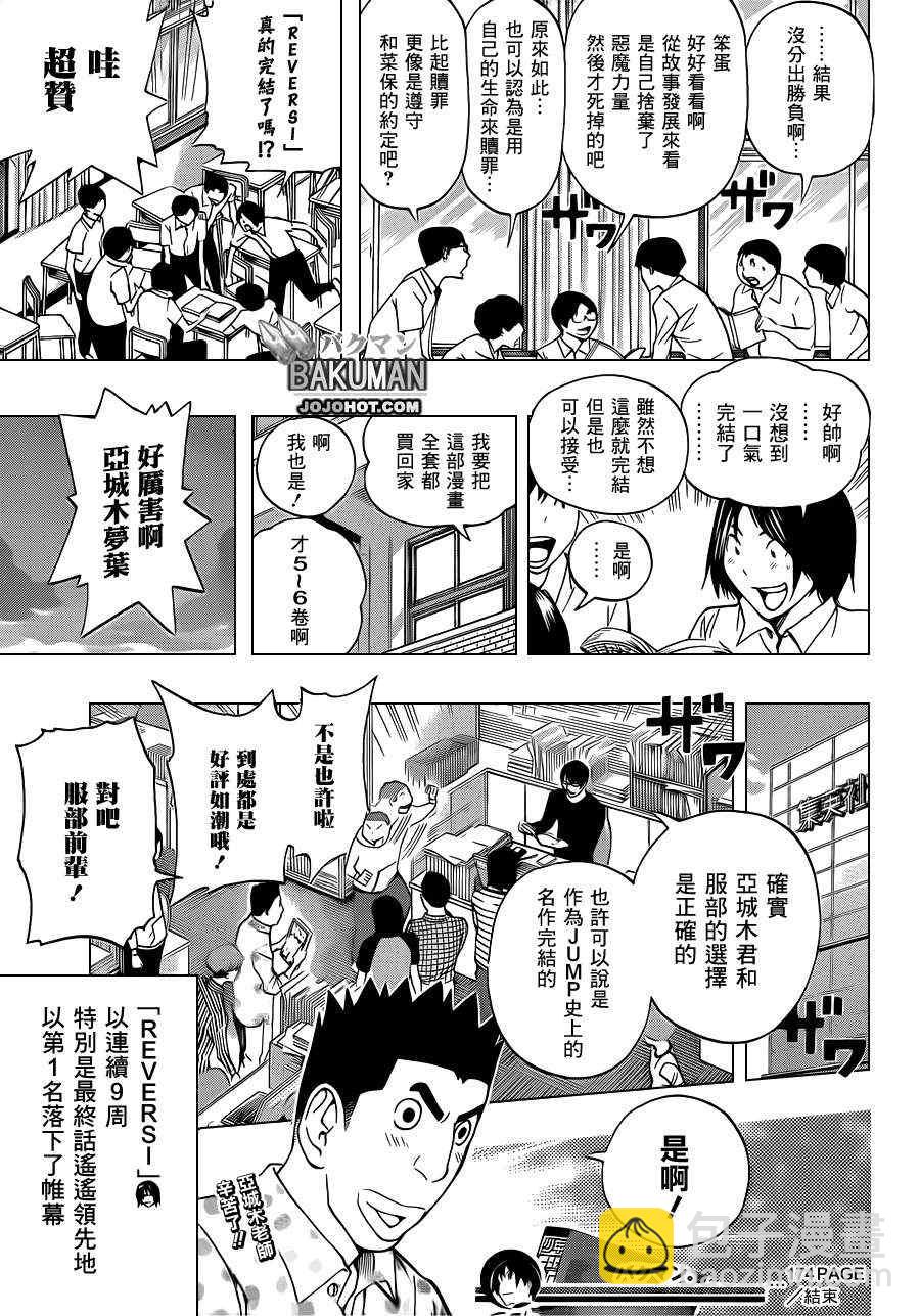 第174话16