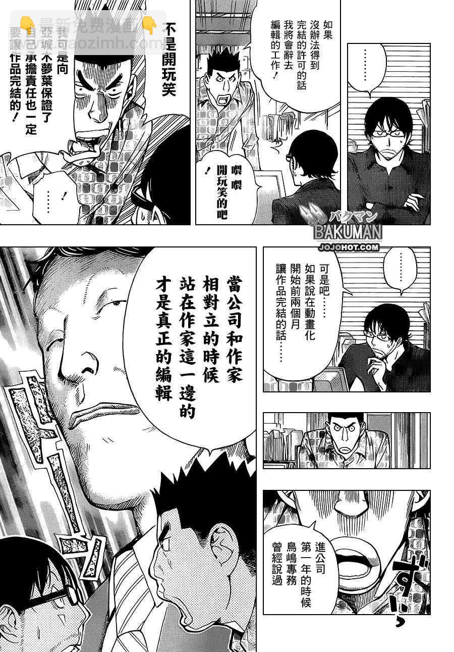 第174话2