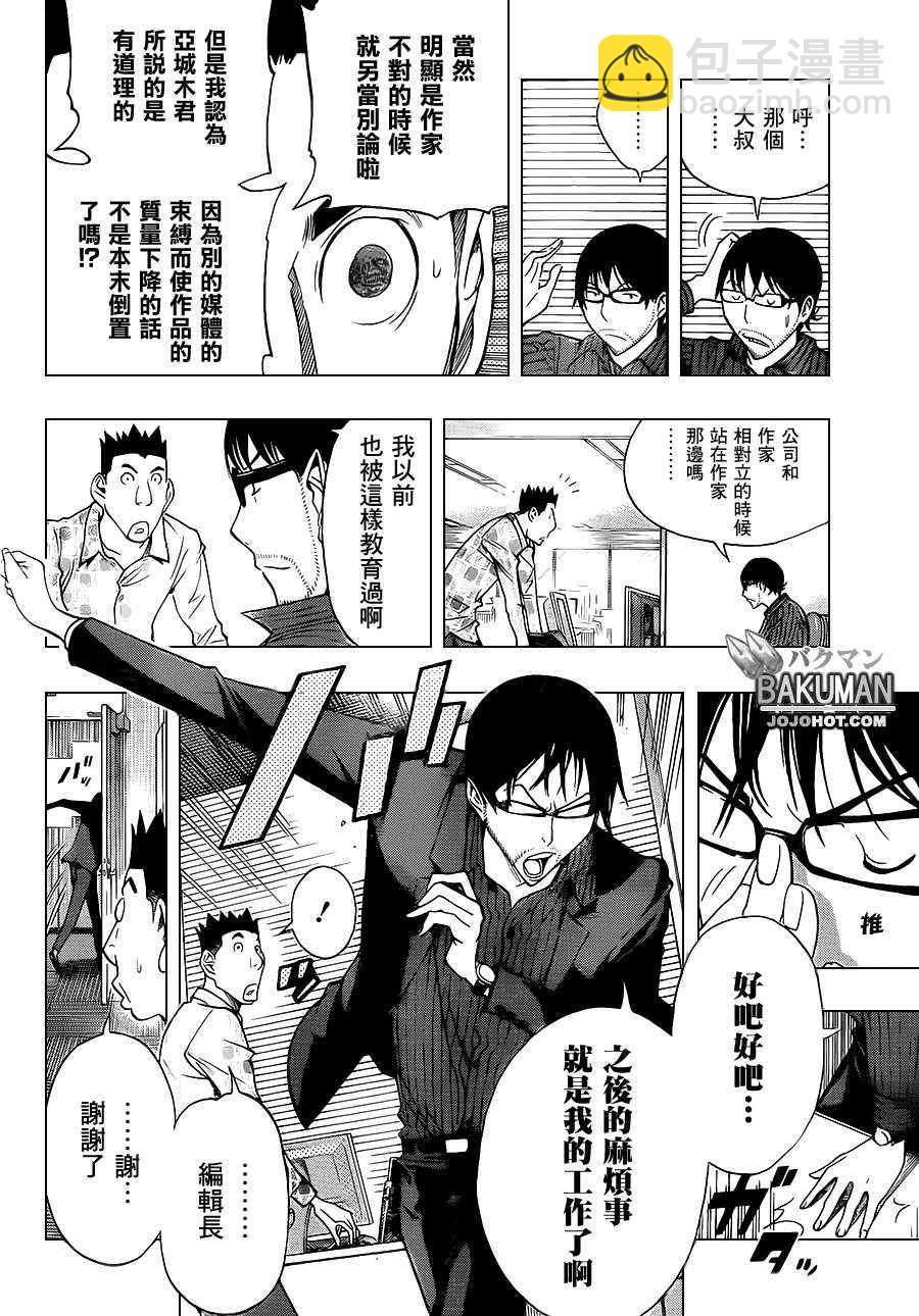 第174话3