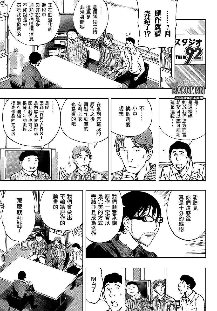 第174话4