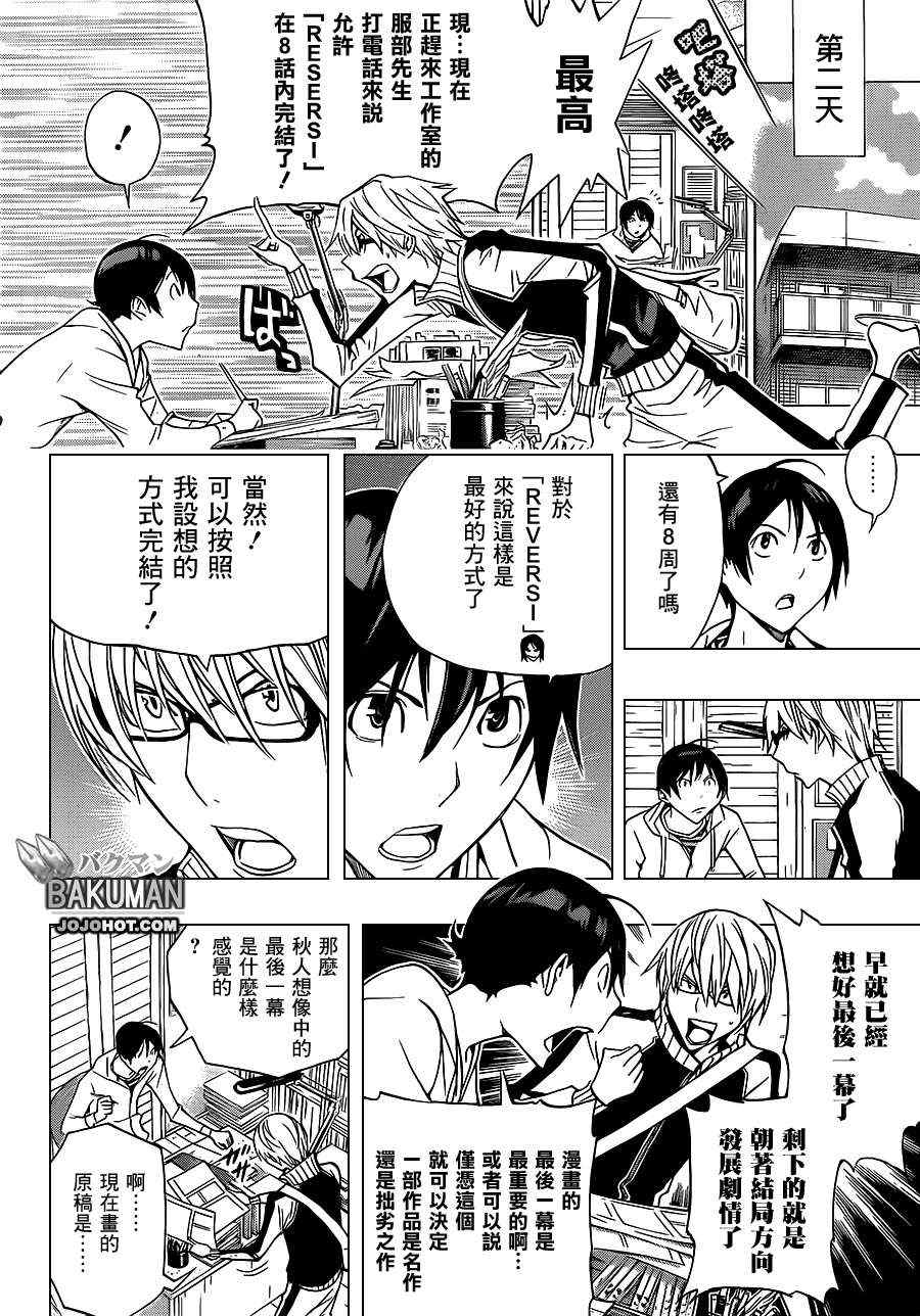 第174话5