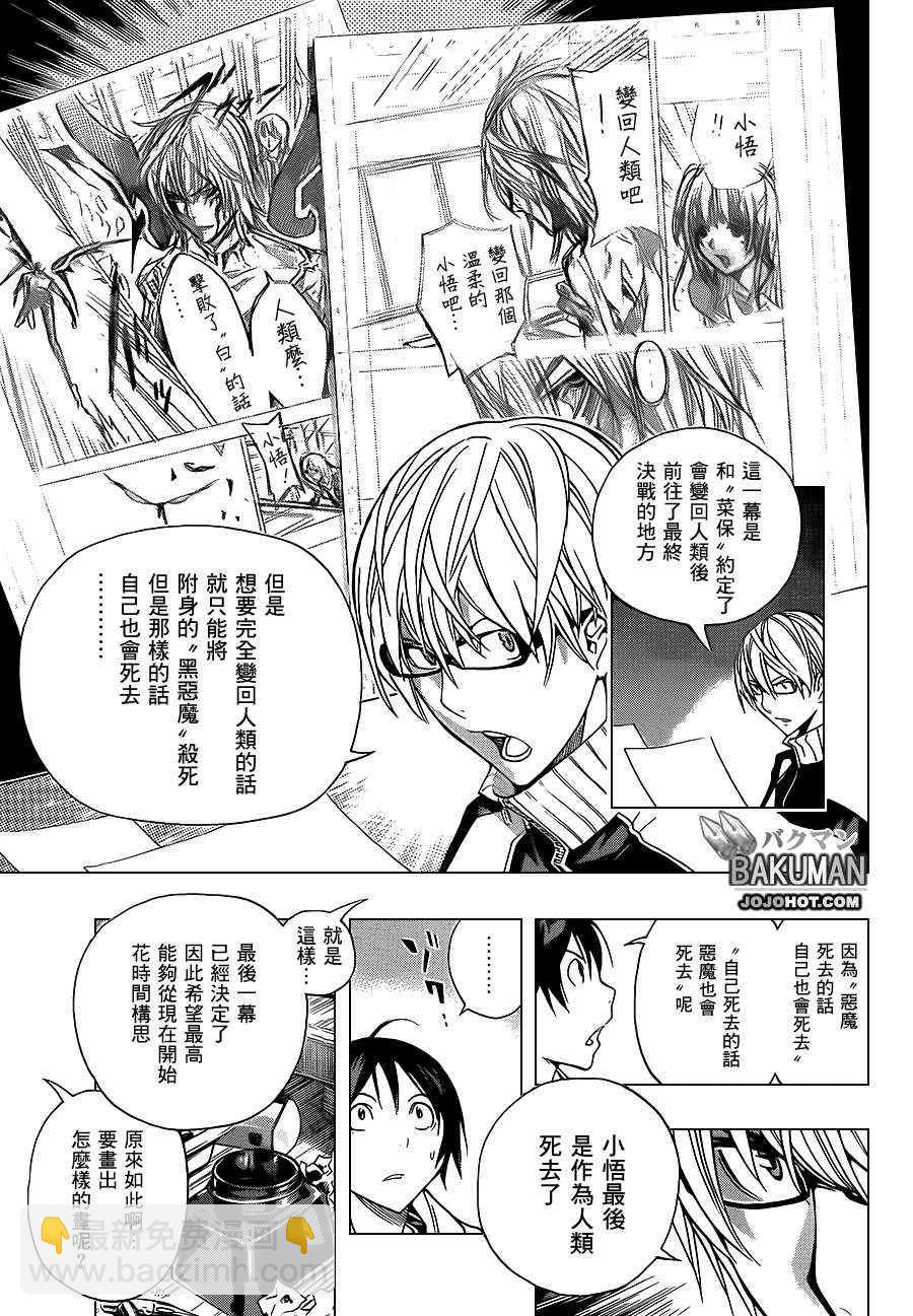 第174话6