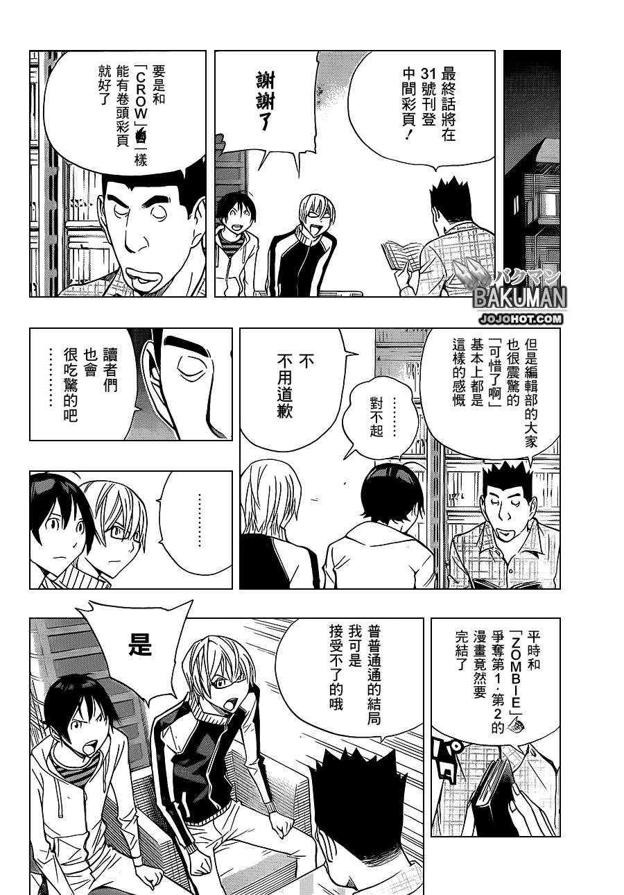 第174话7