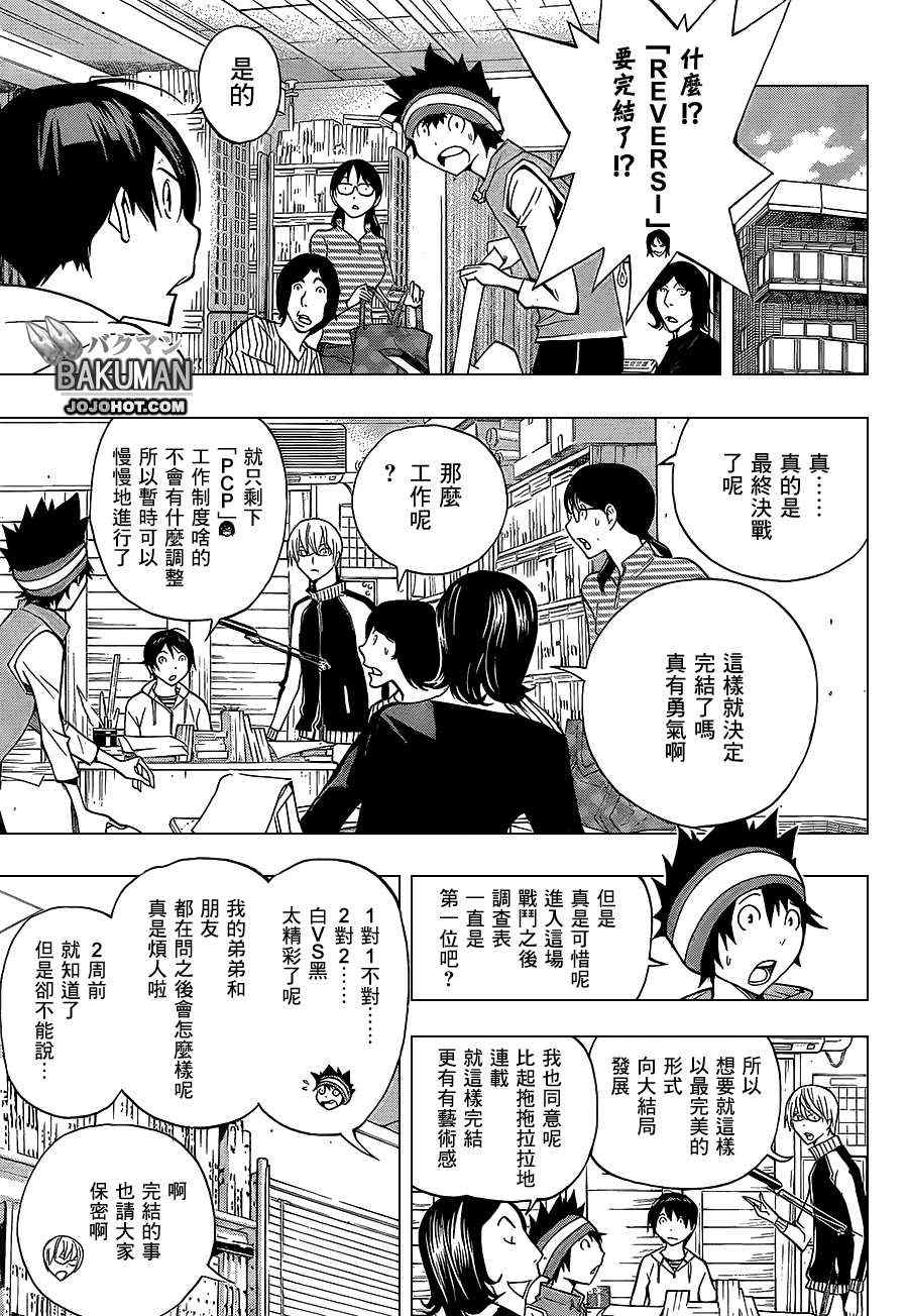 第174话8