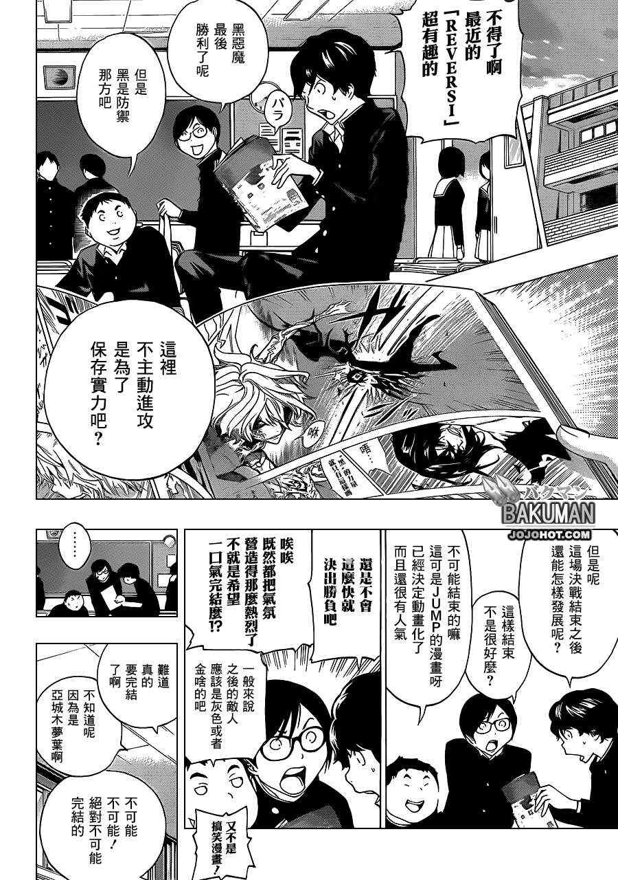 第174话9