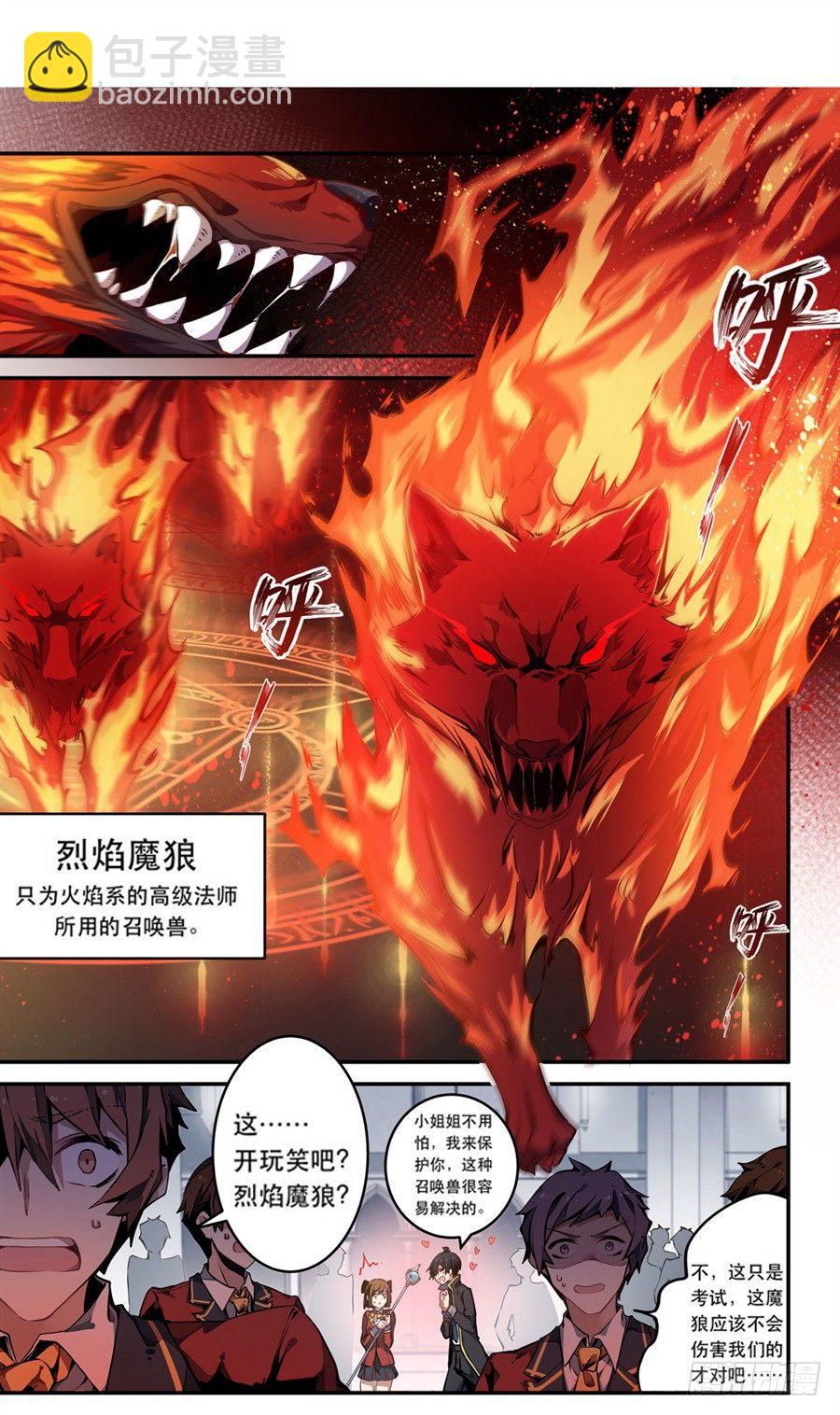 第2话67