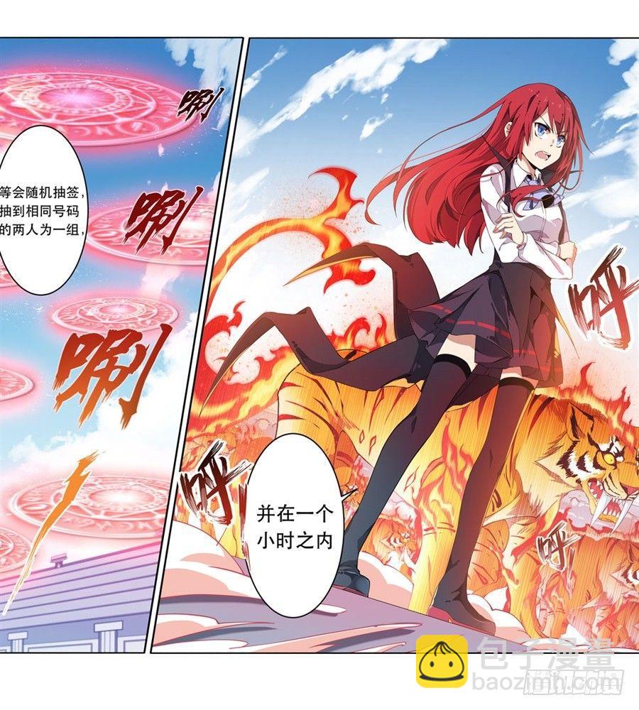 第6话23