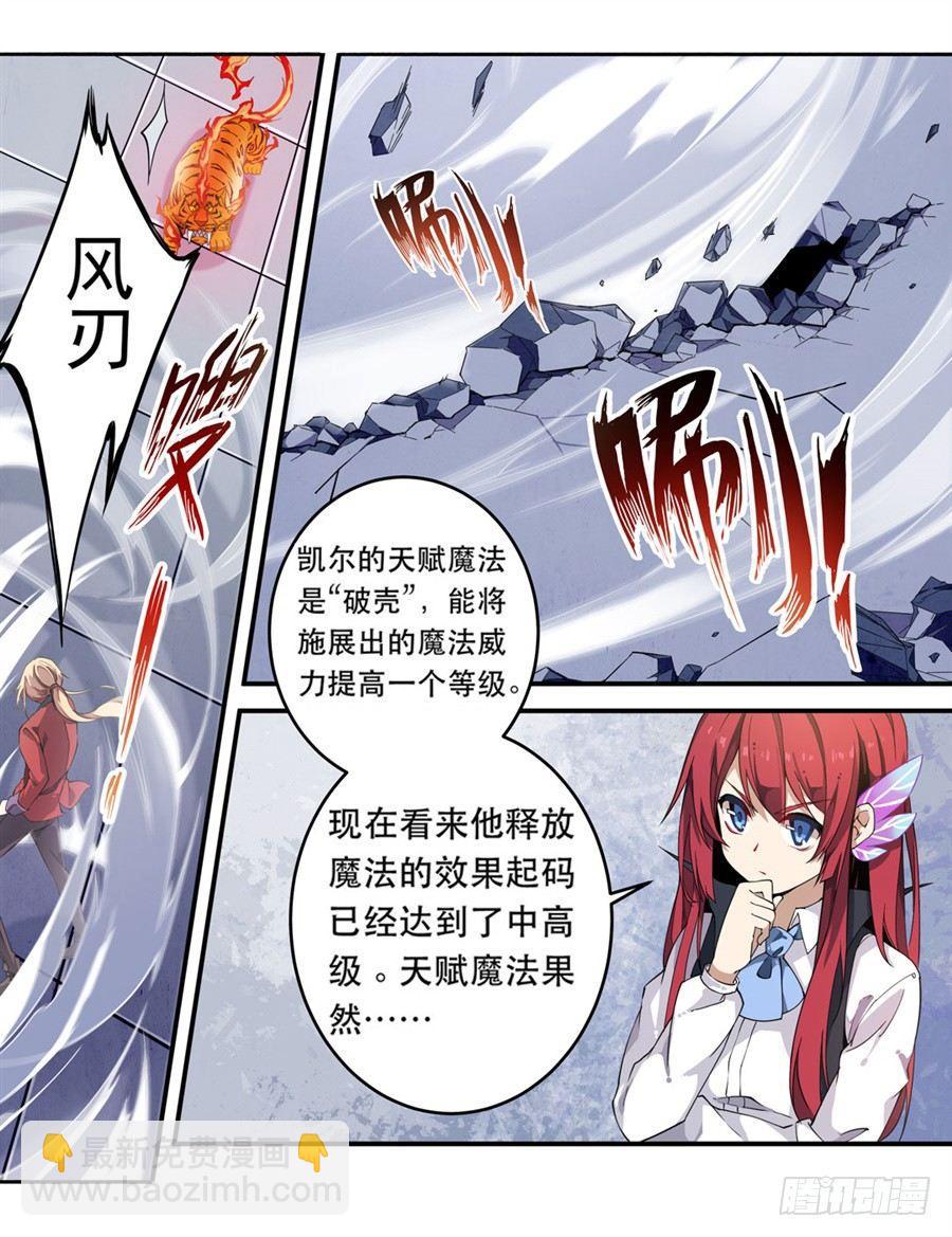 第6话39