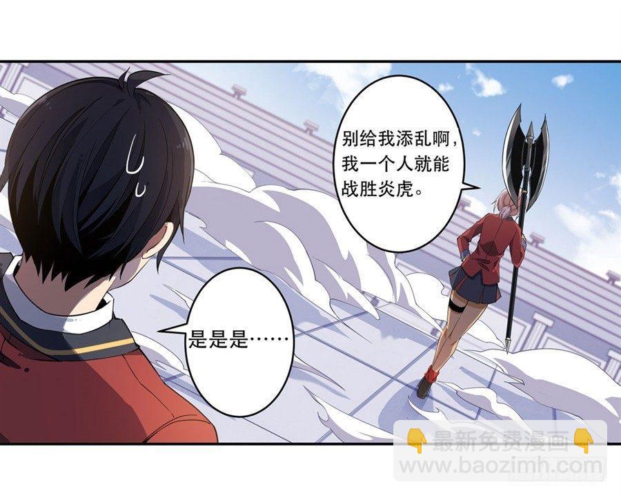 第7话29