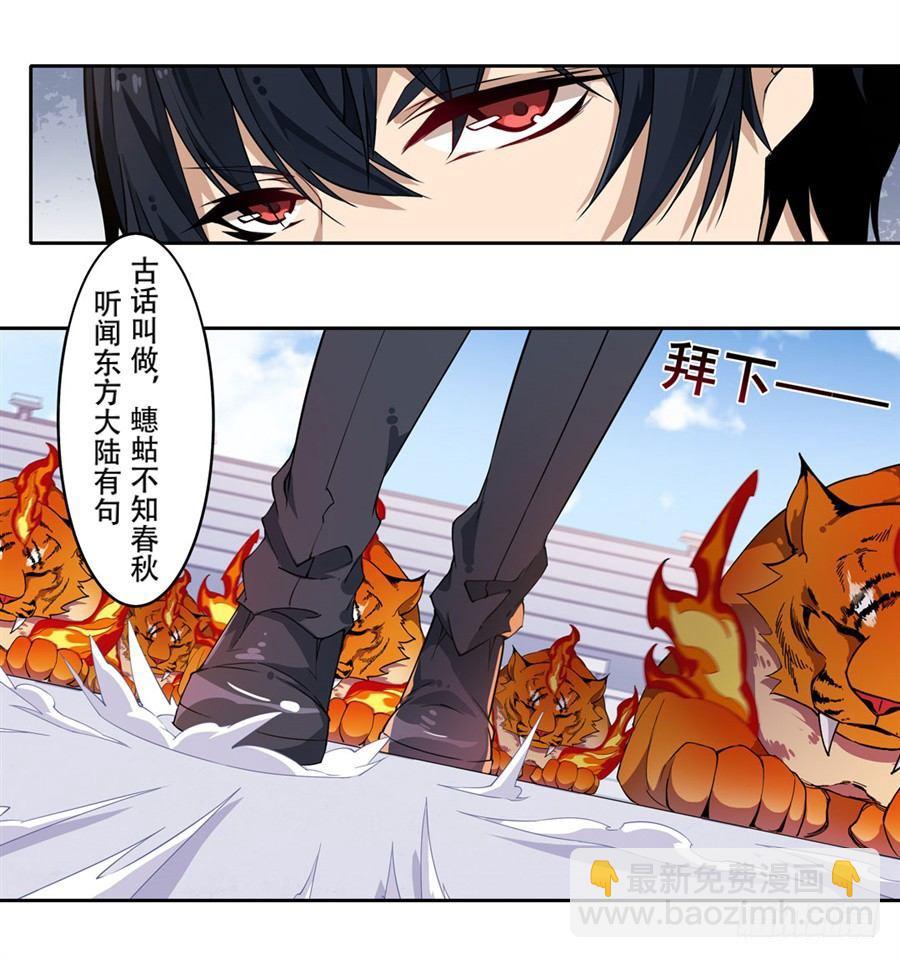 第8话23