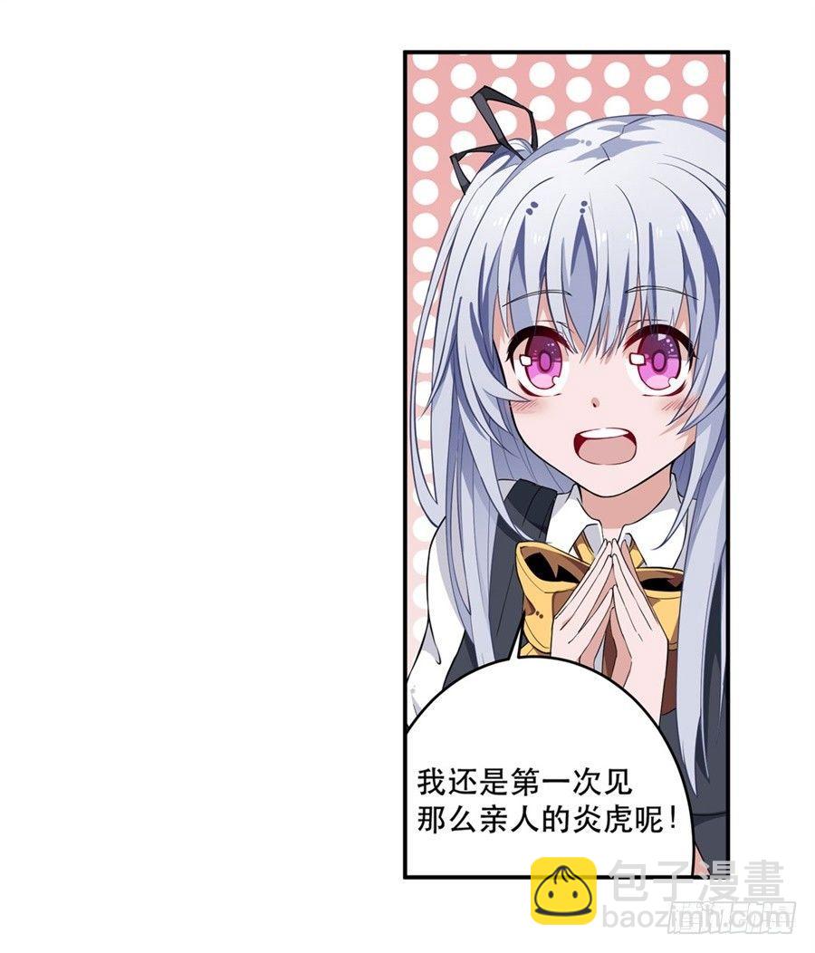 第8话7