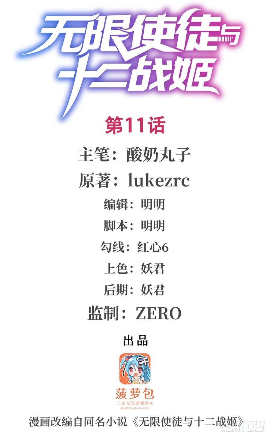第11话0