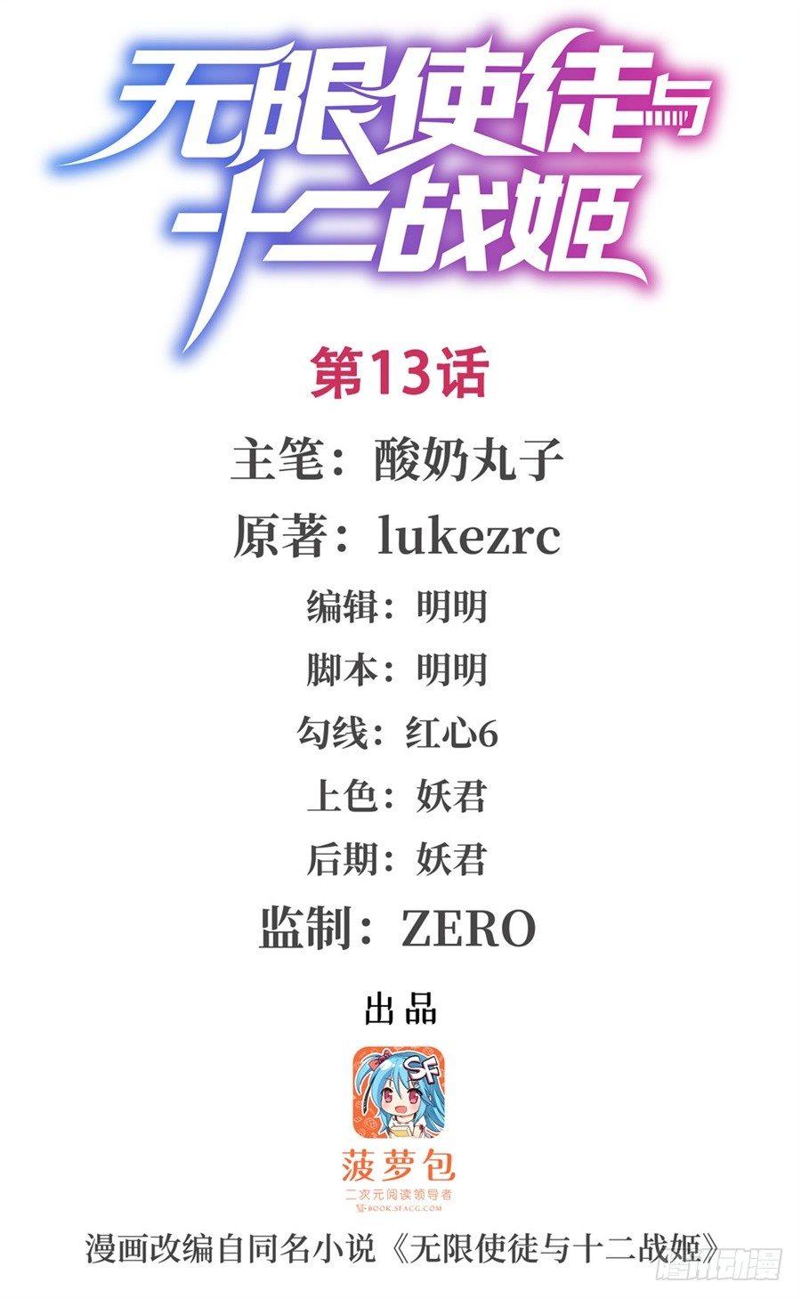 第13话0