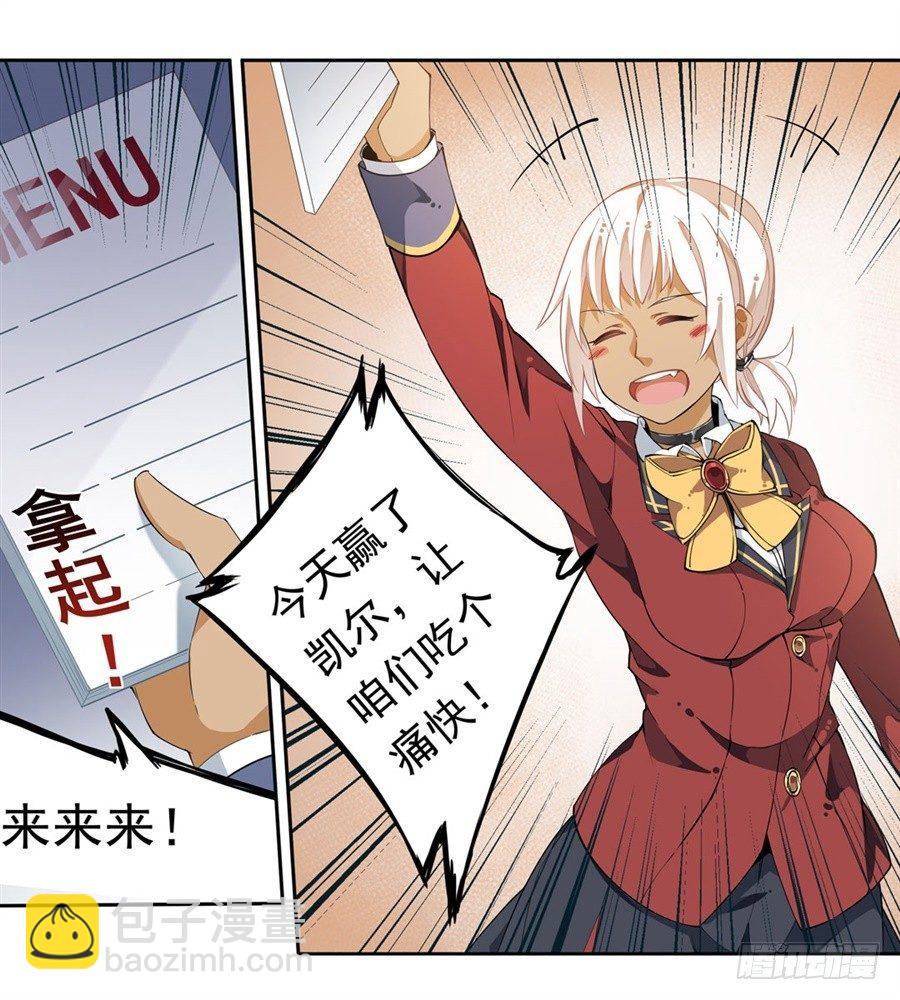 第14话3