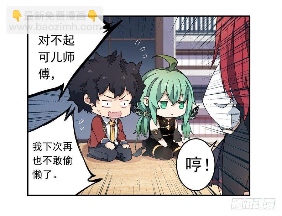 第16话8