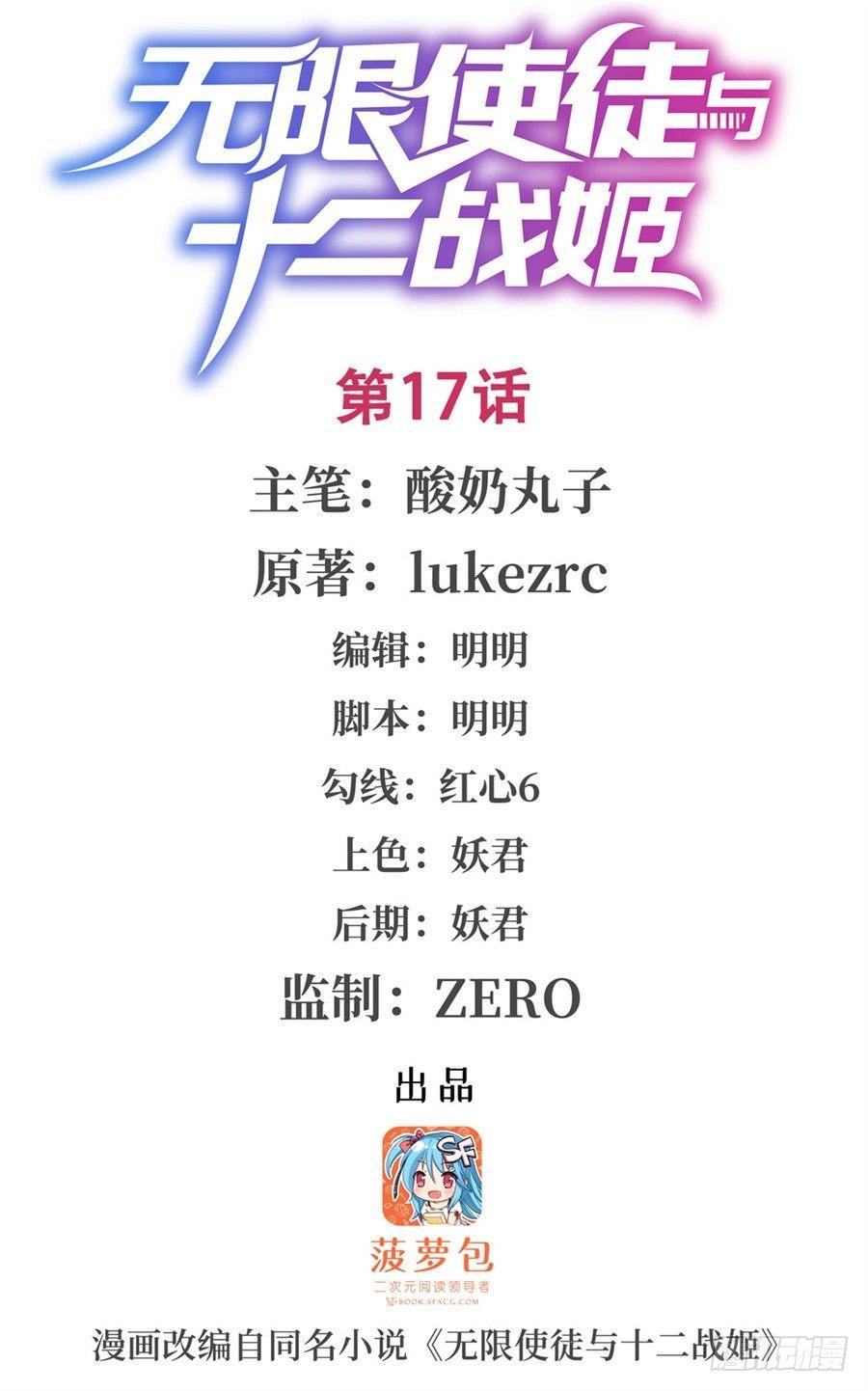 第17话0