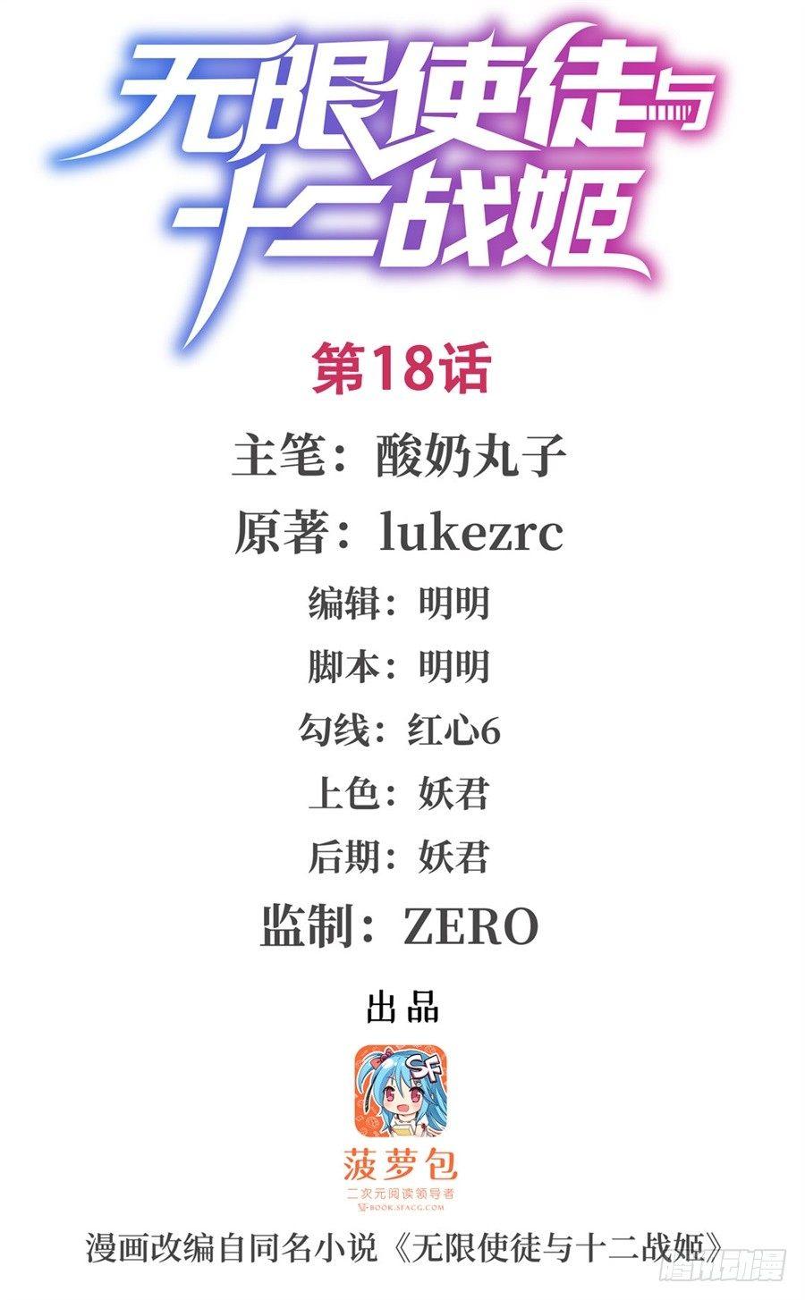 第18话0