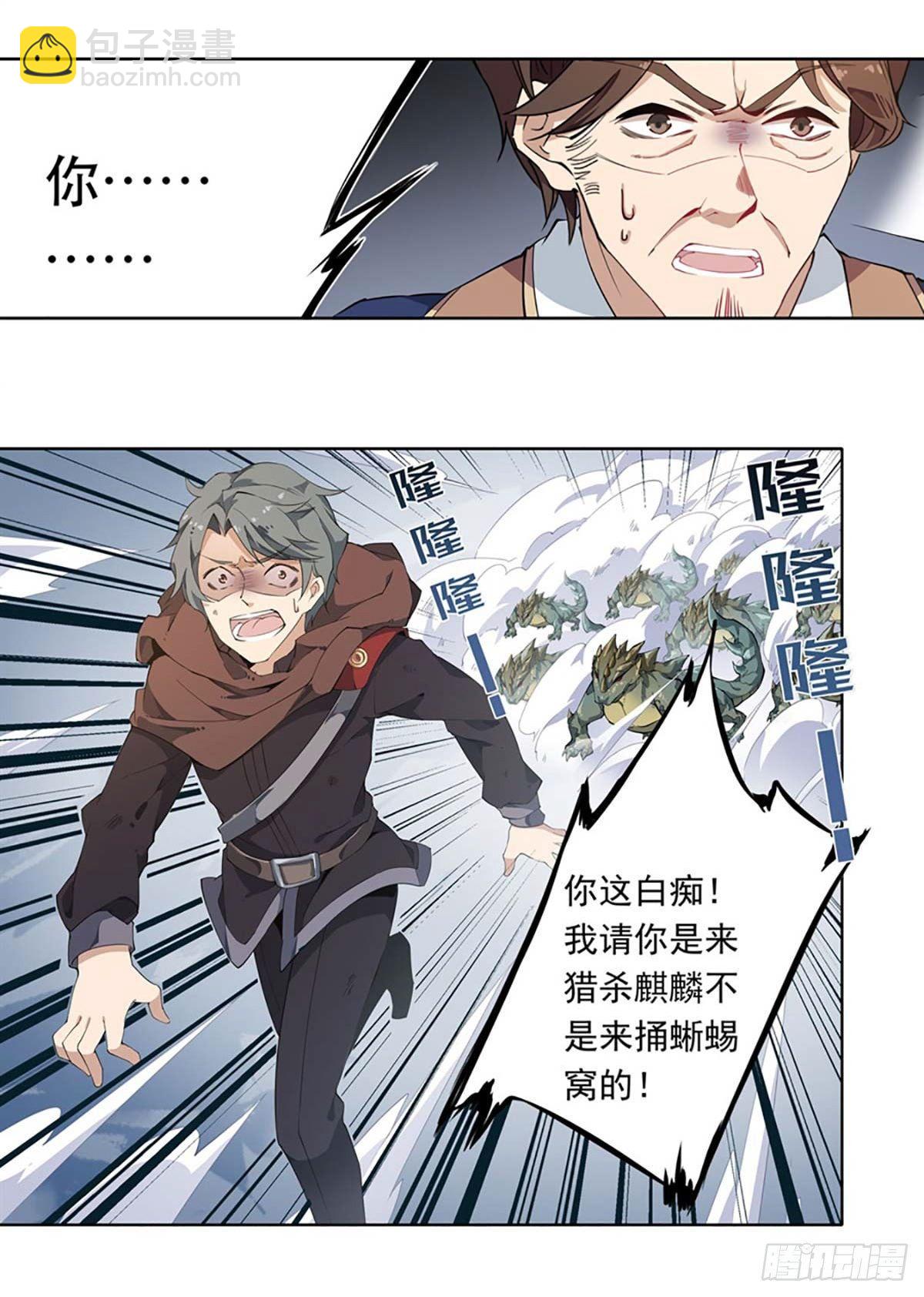 第20话30