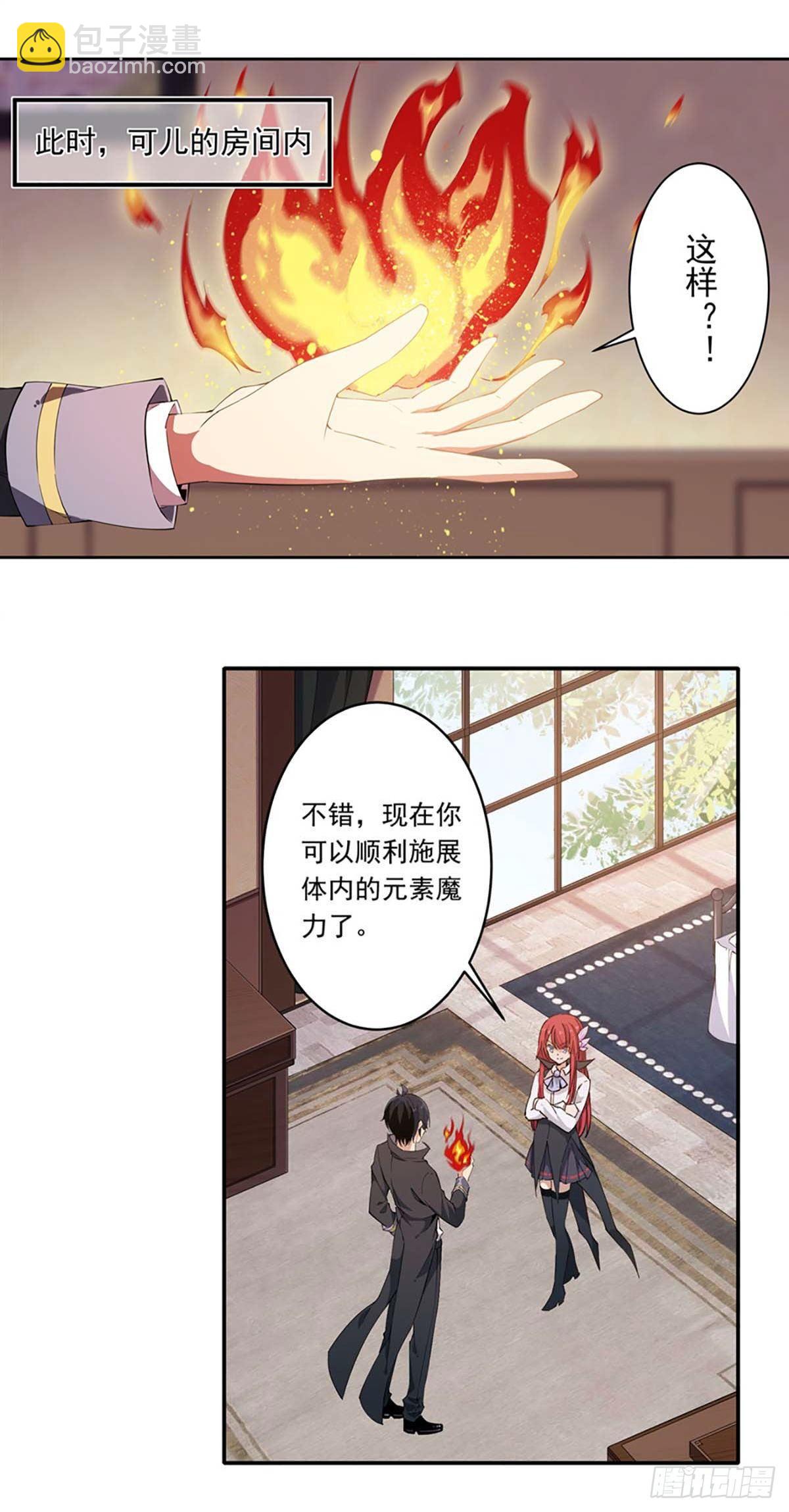 第20话6