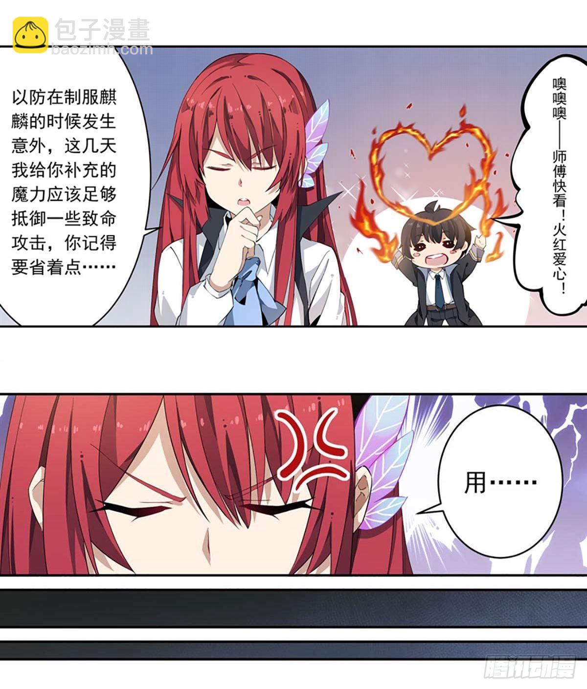 第20话8