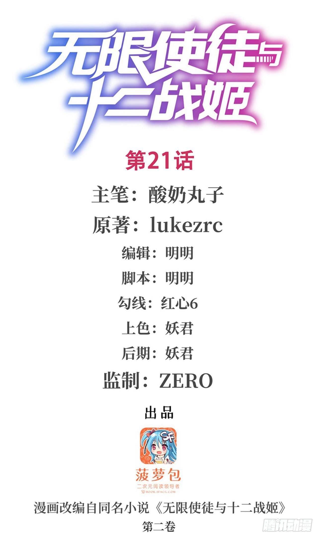 第21话0
