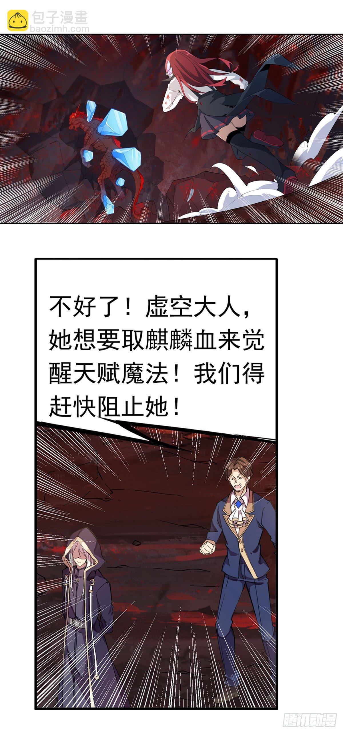 第23话3