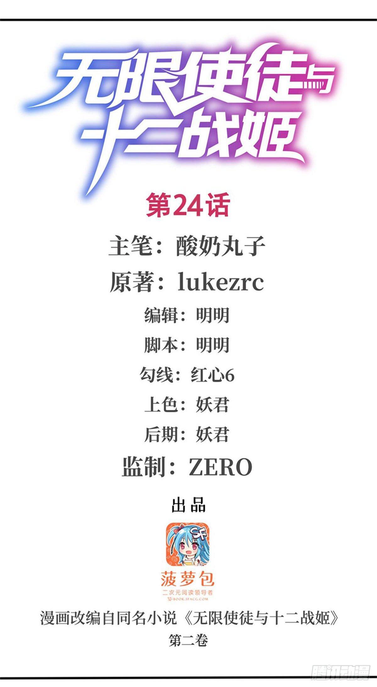 第24话0