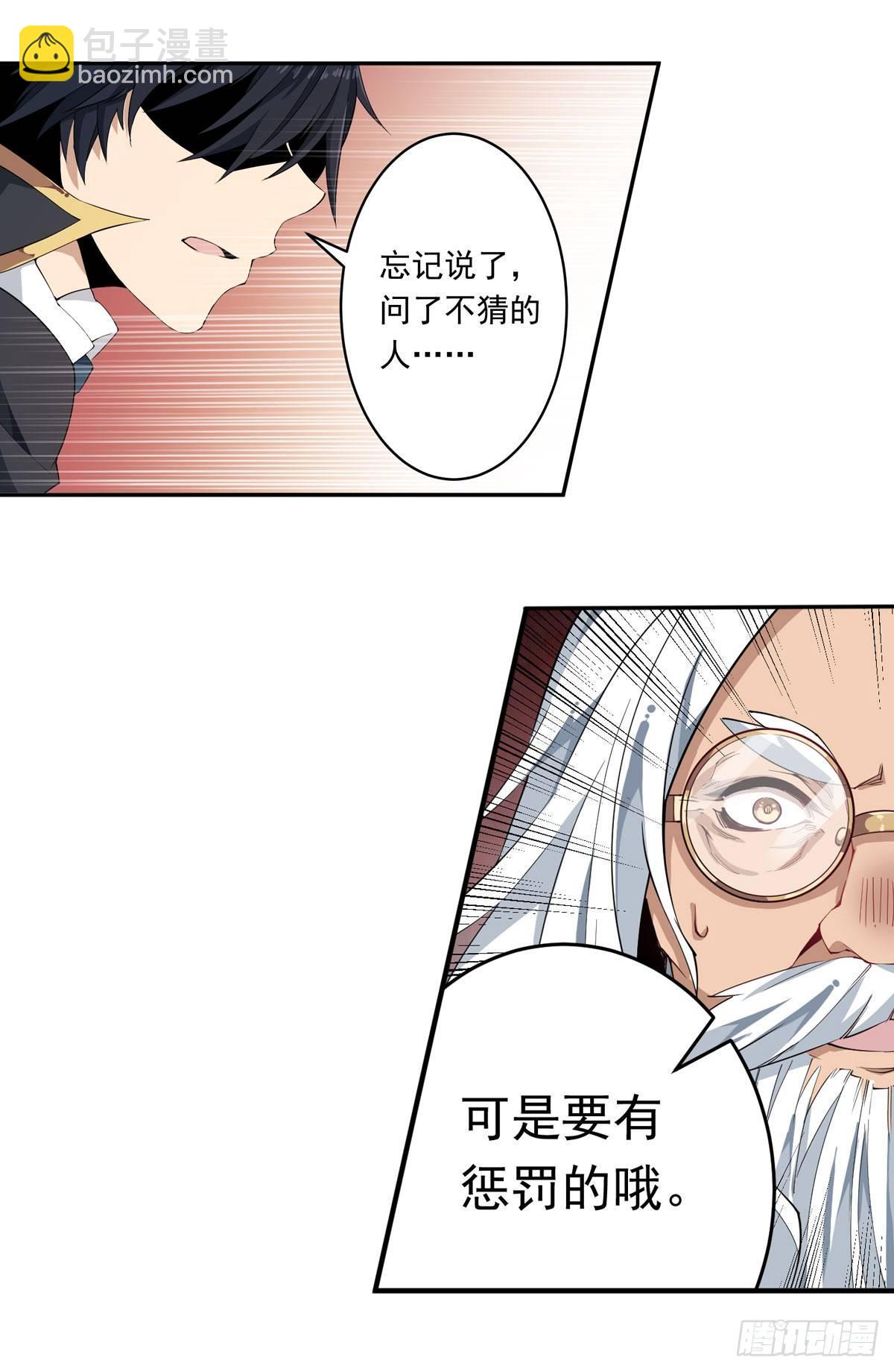 第25话17