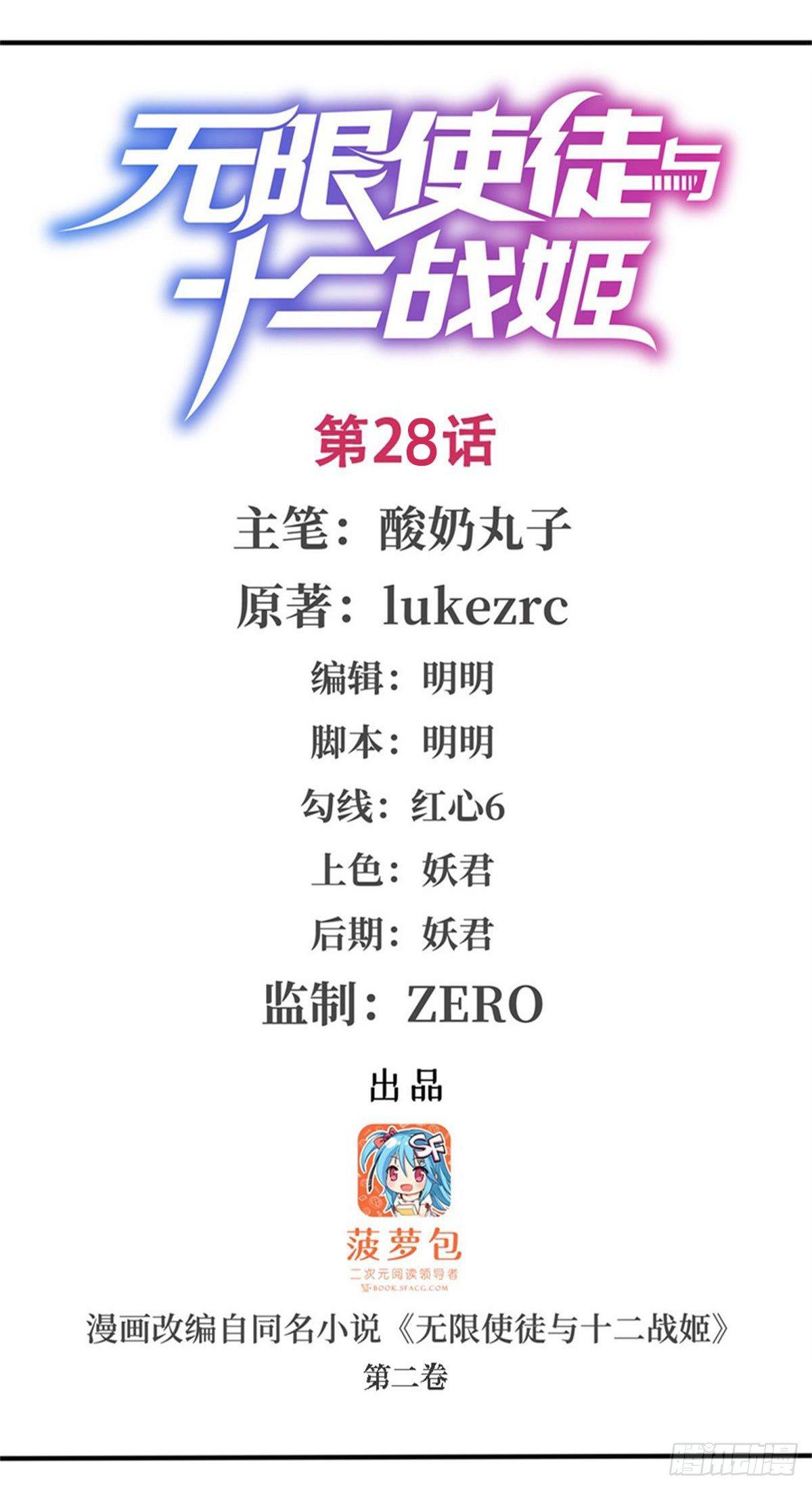 第28话0
