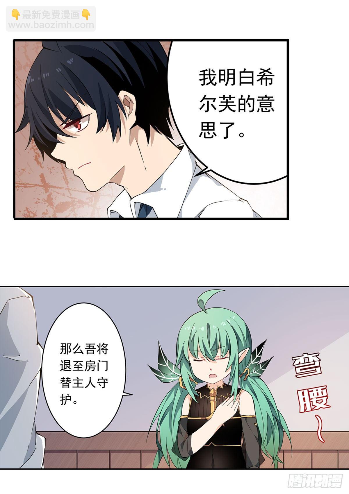 第28话11