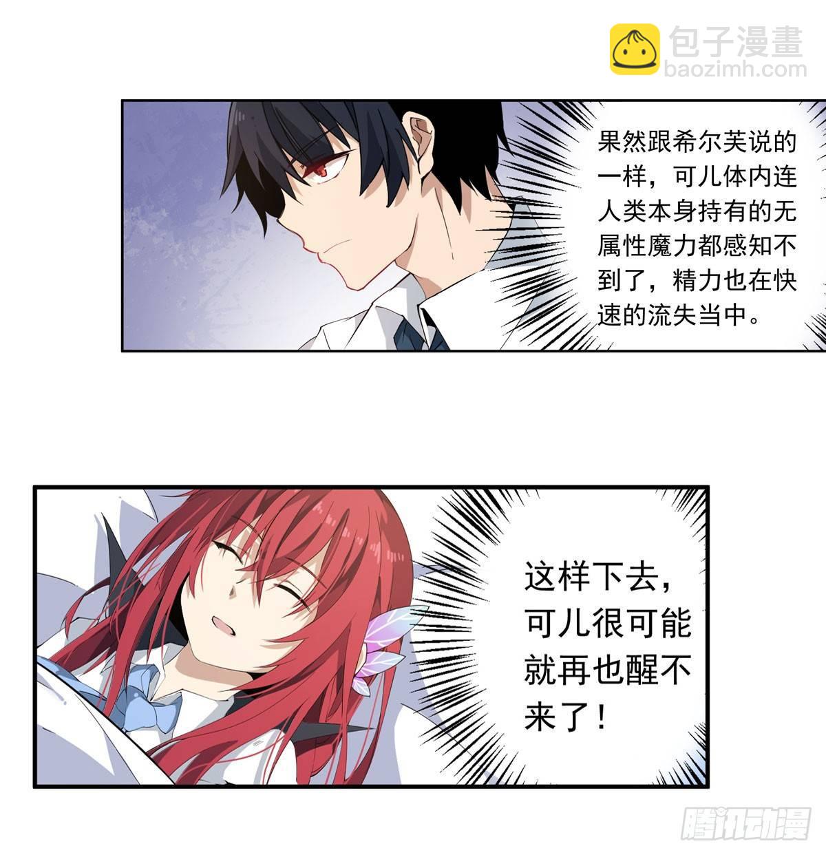 第28话3