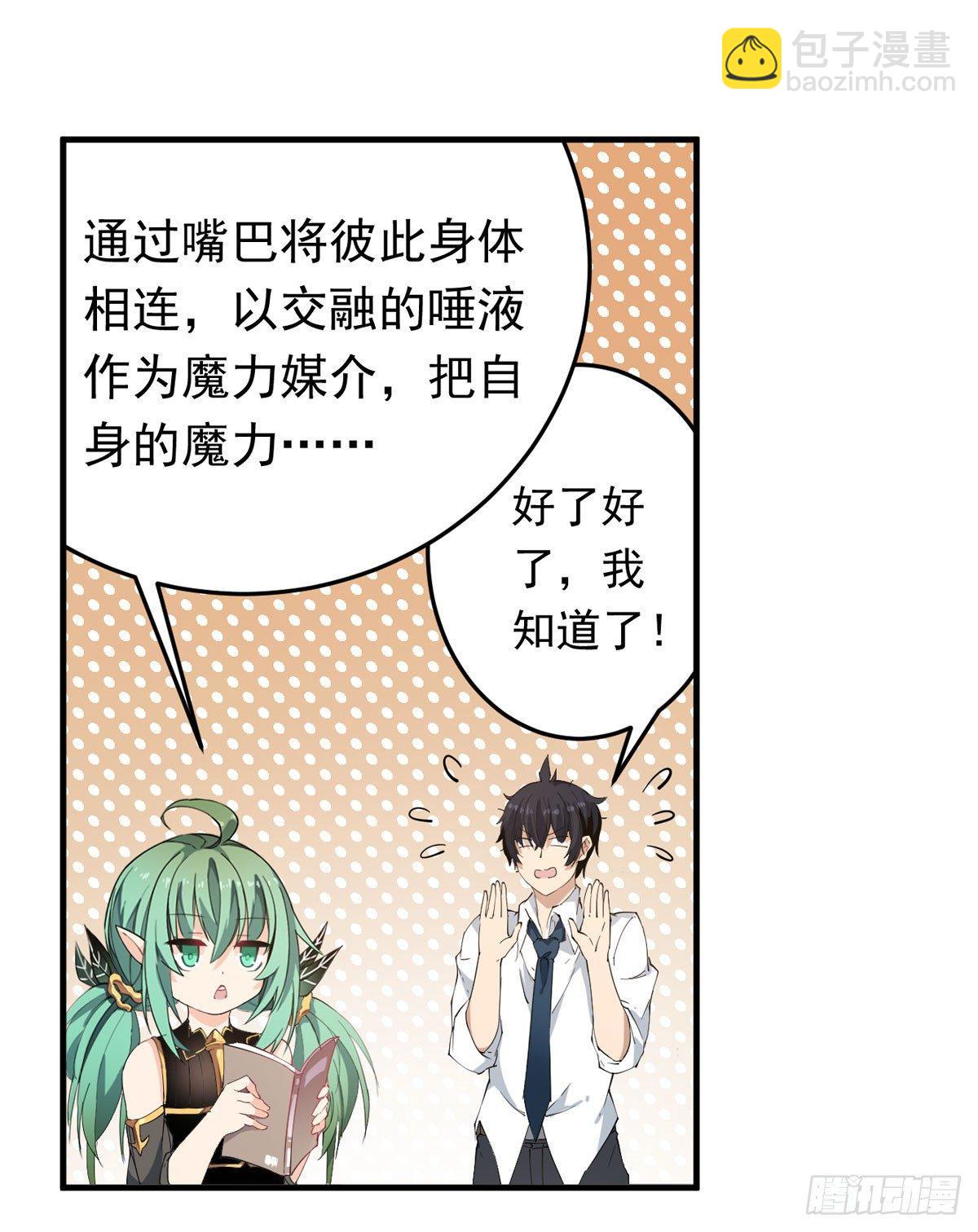 第28话7