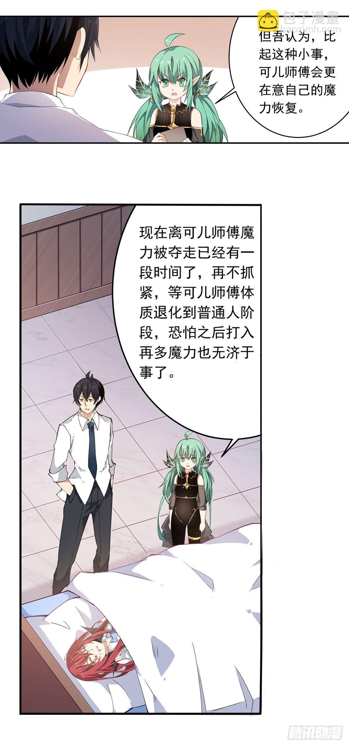 第28话9