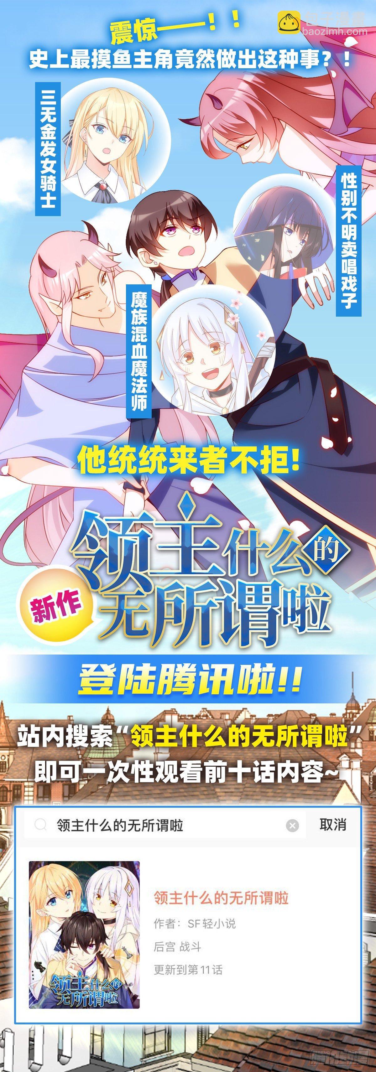 第29话32