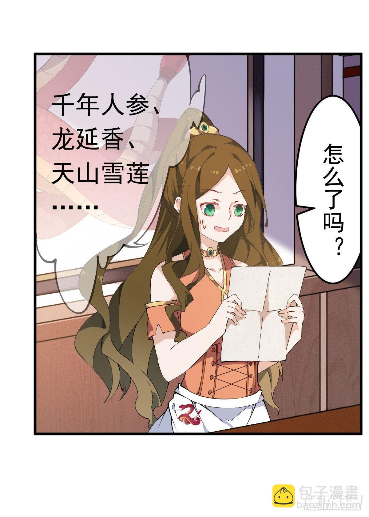 第30话11