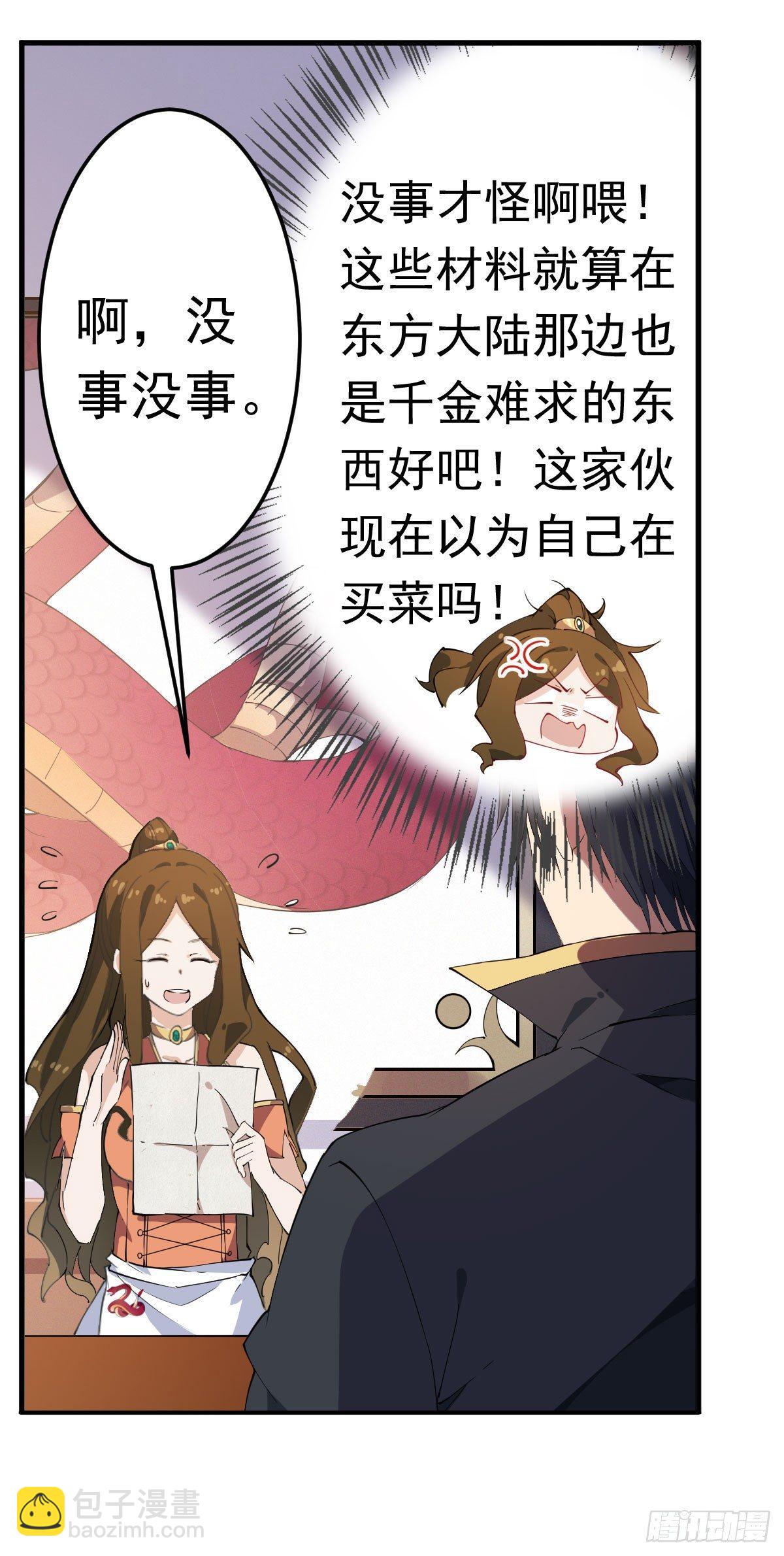 第30话12