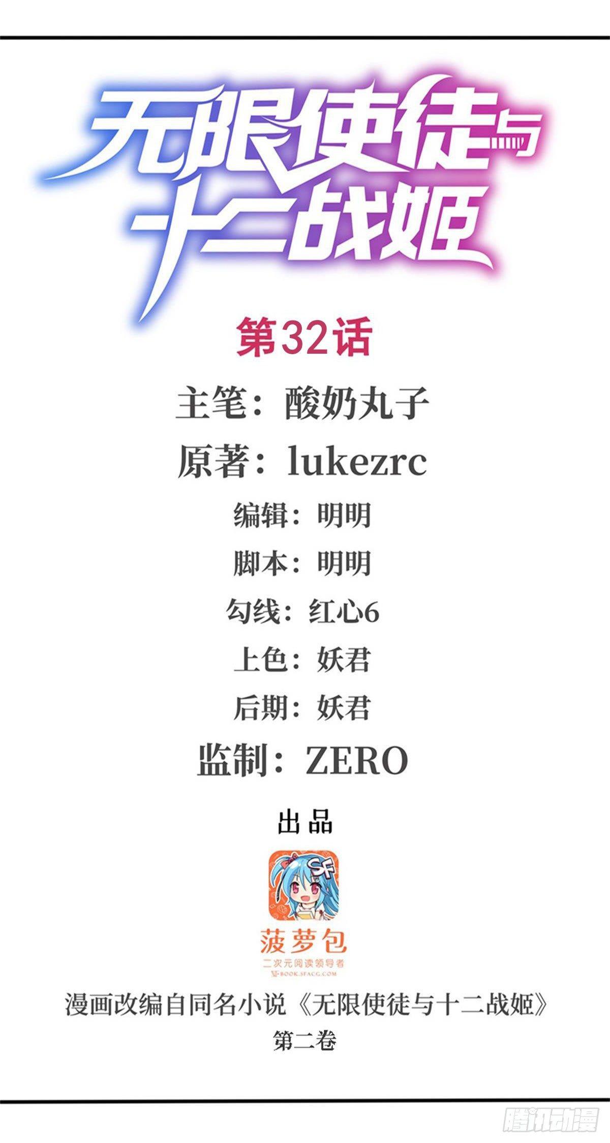 第32话0