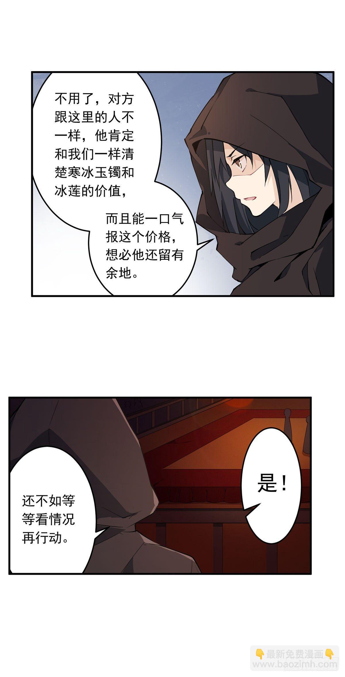 第32话12