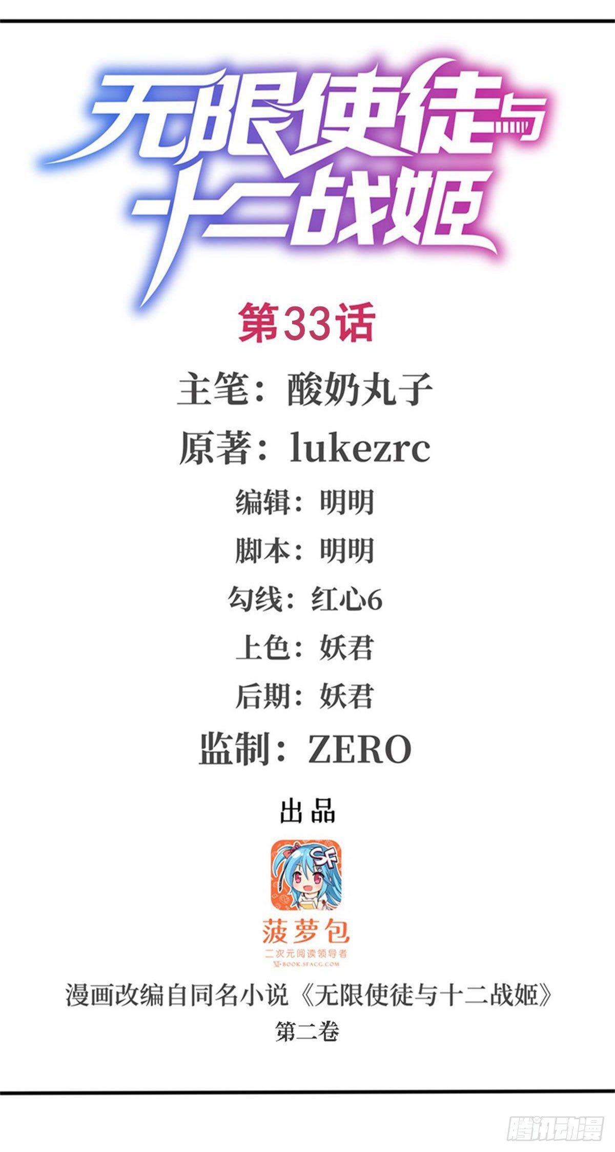 第33话0