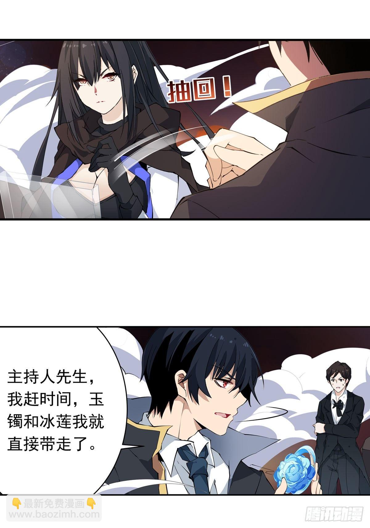 第33话3