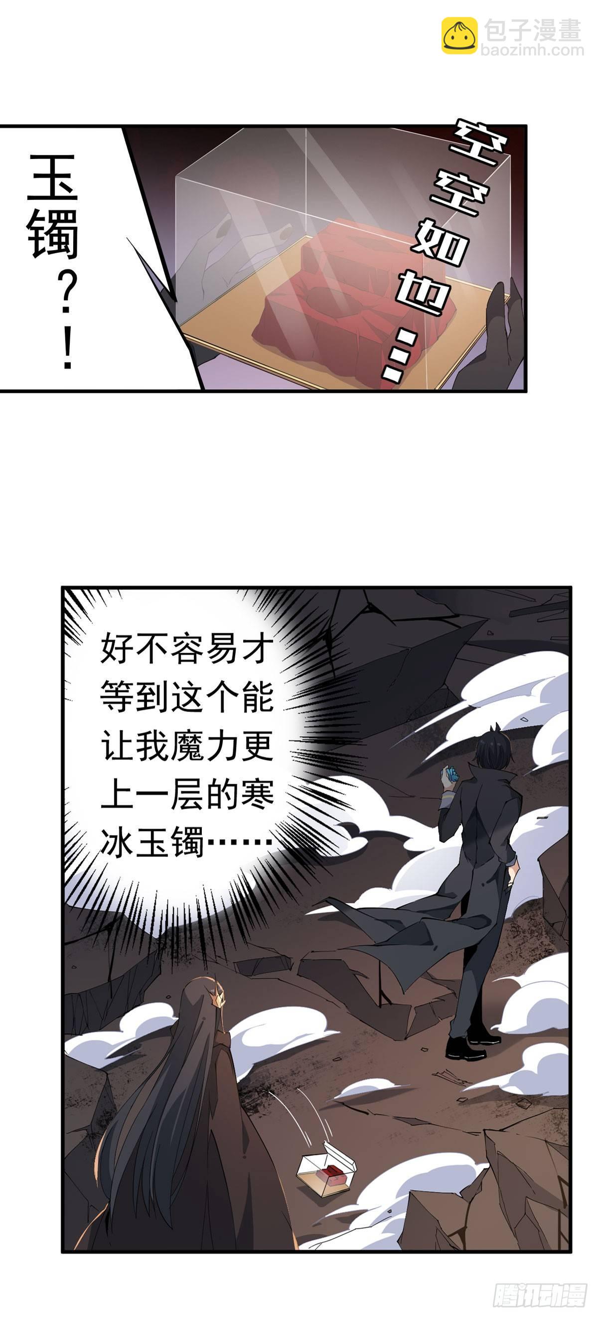 第33话4