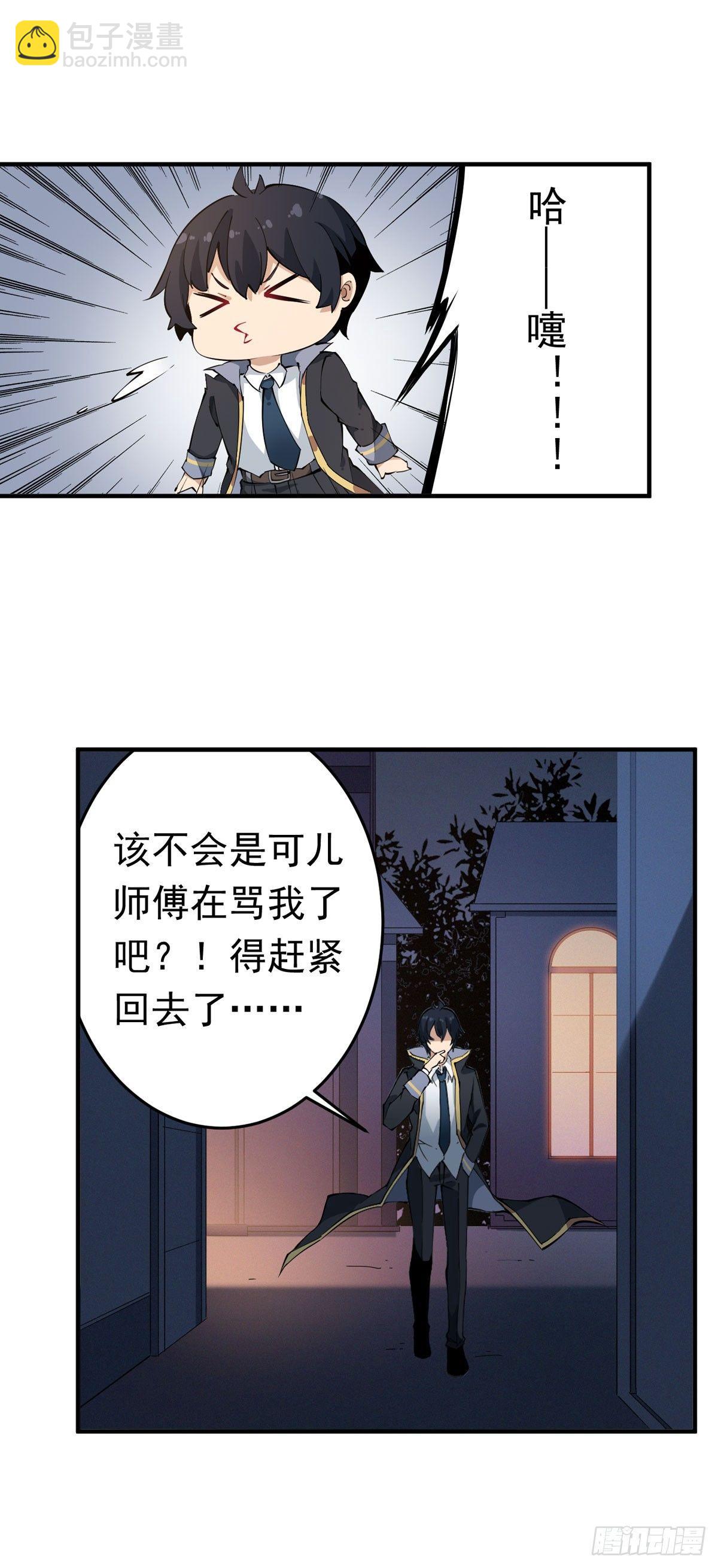 第35话11