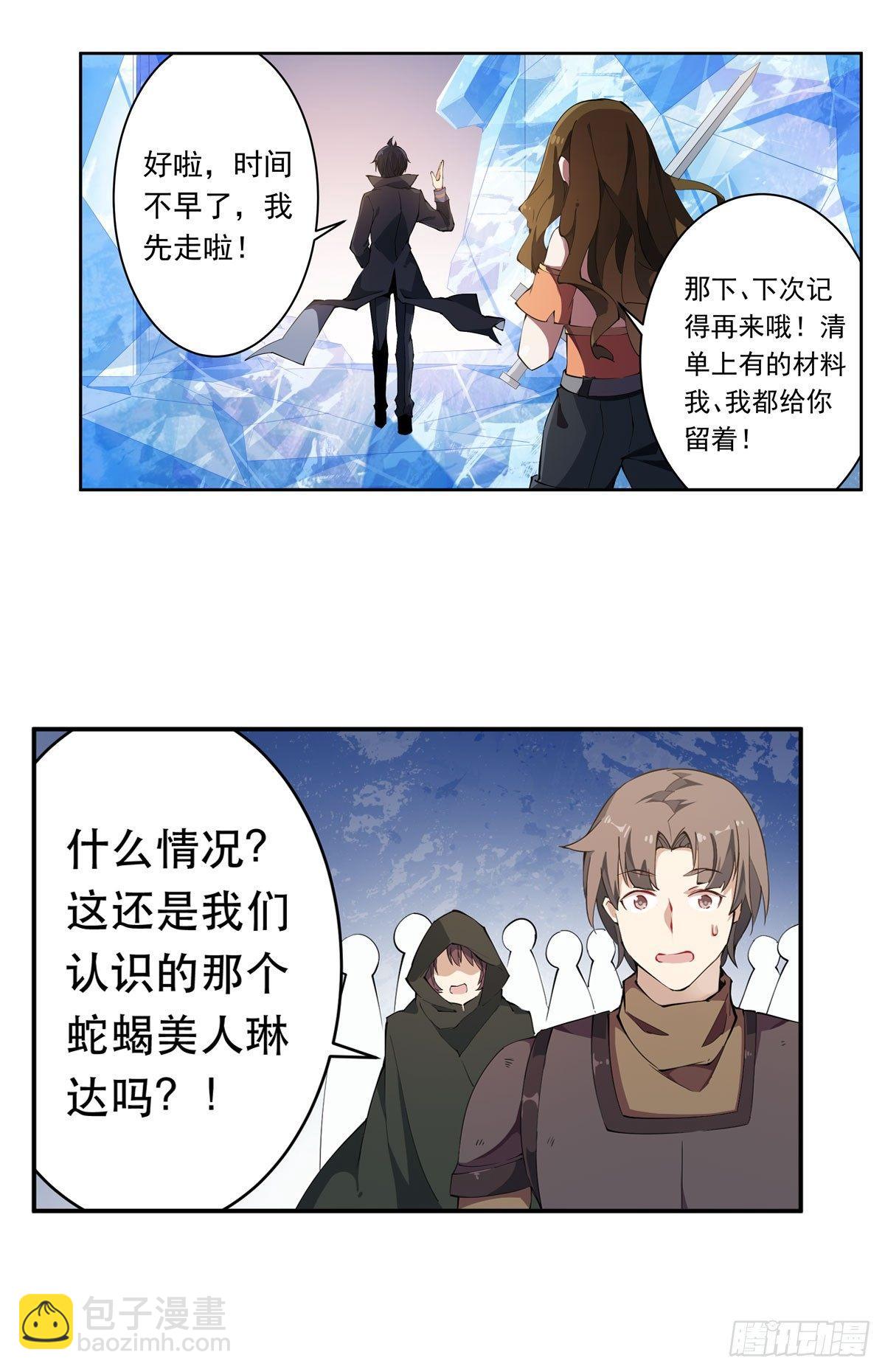 第35话7