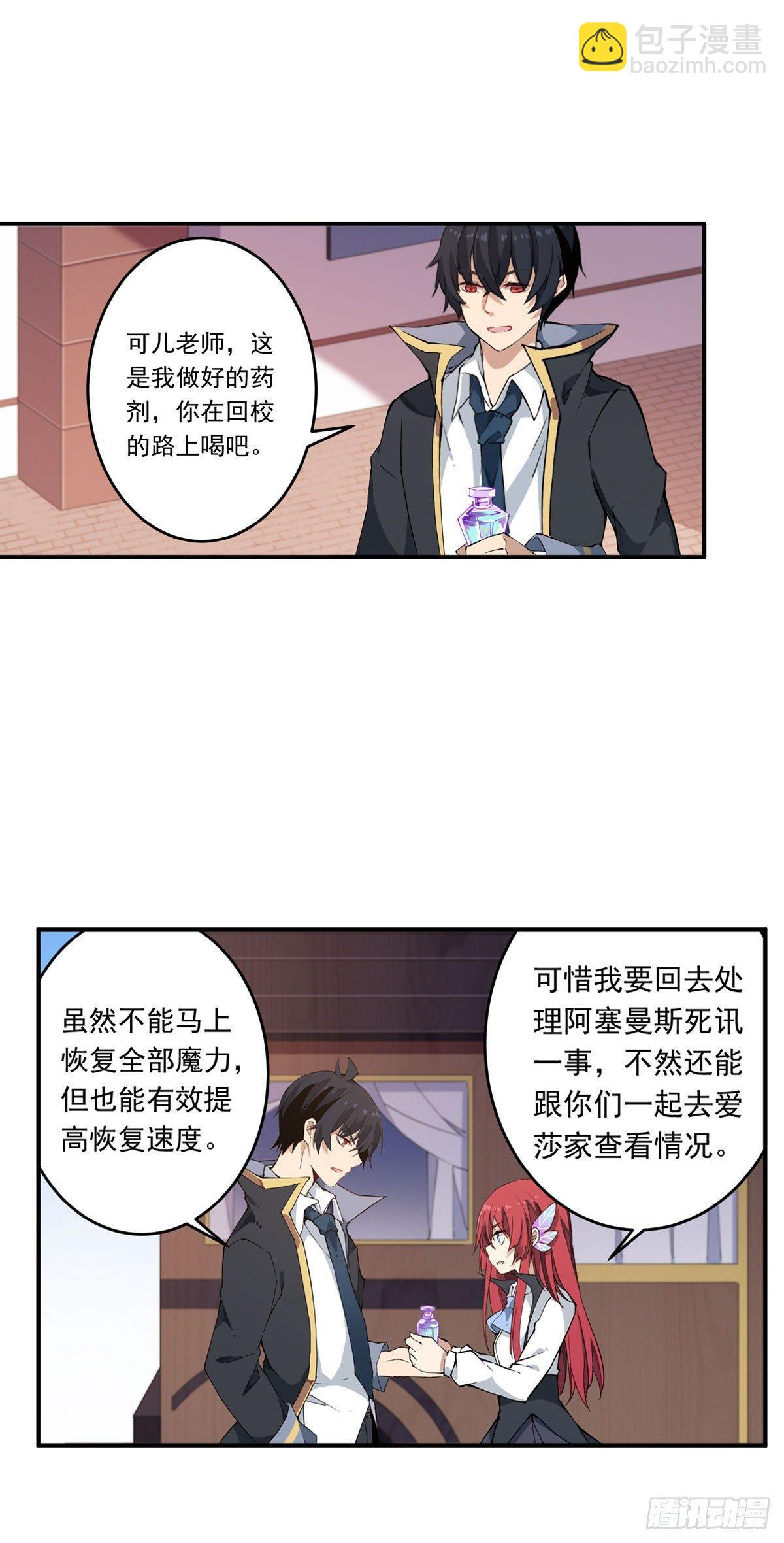 第36话2