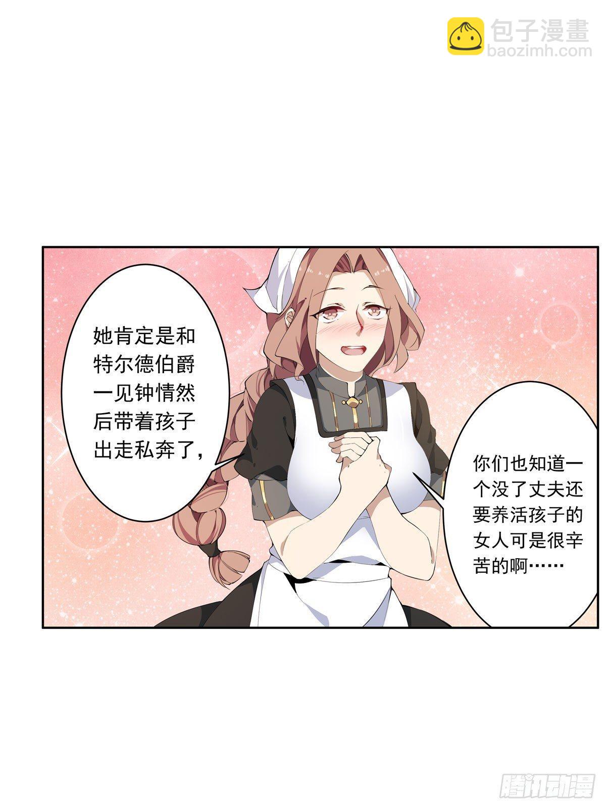 第37话10