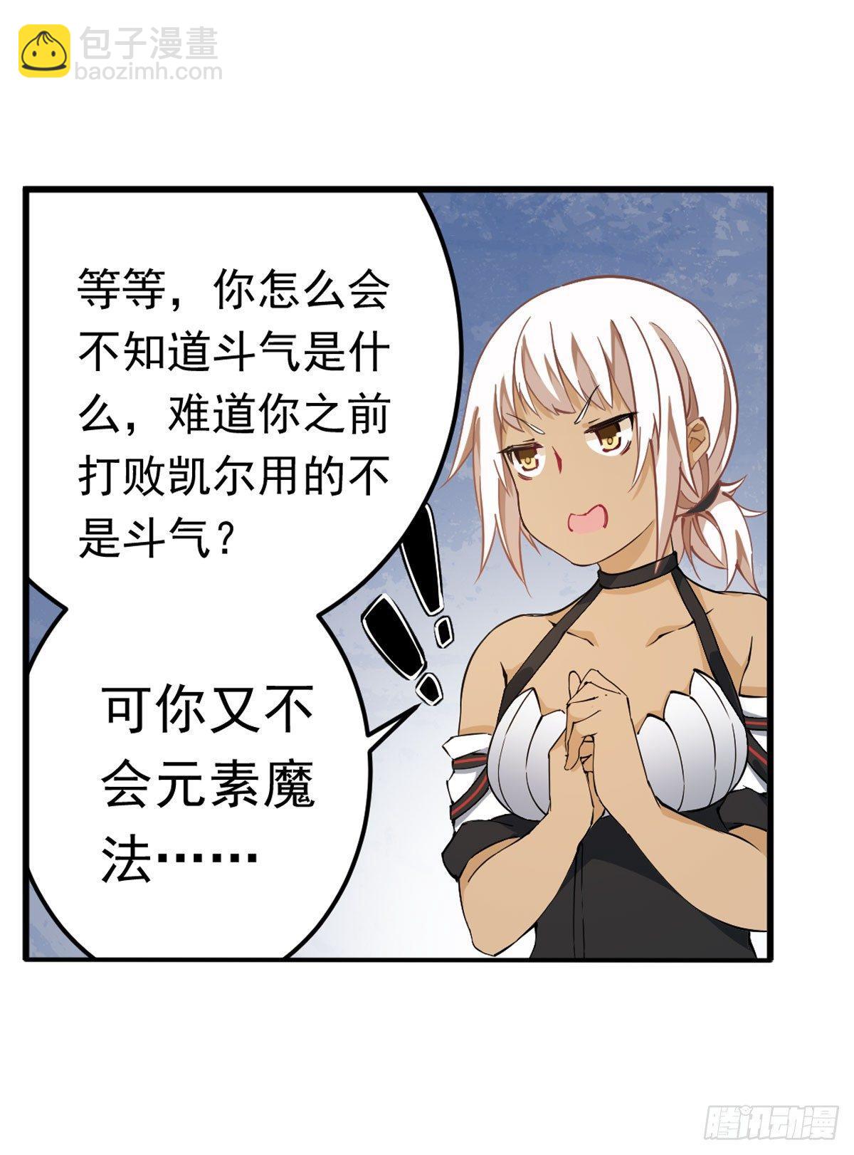 第37话20