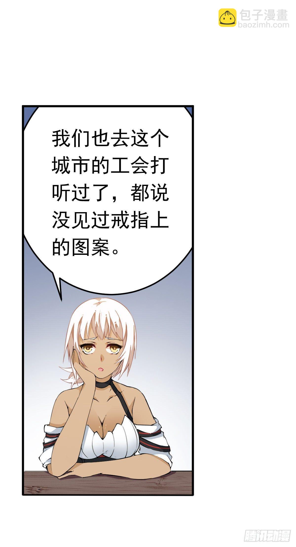 第37话3